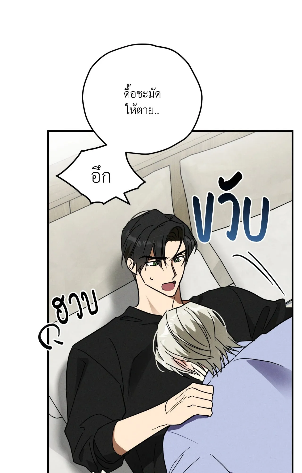 MIX UP ตอนที่ 329