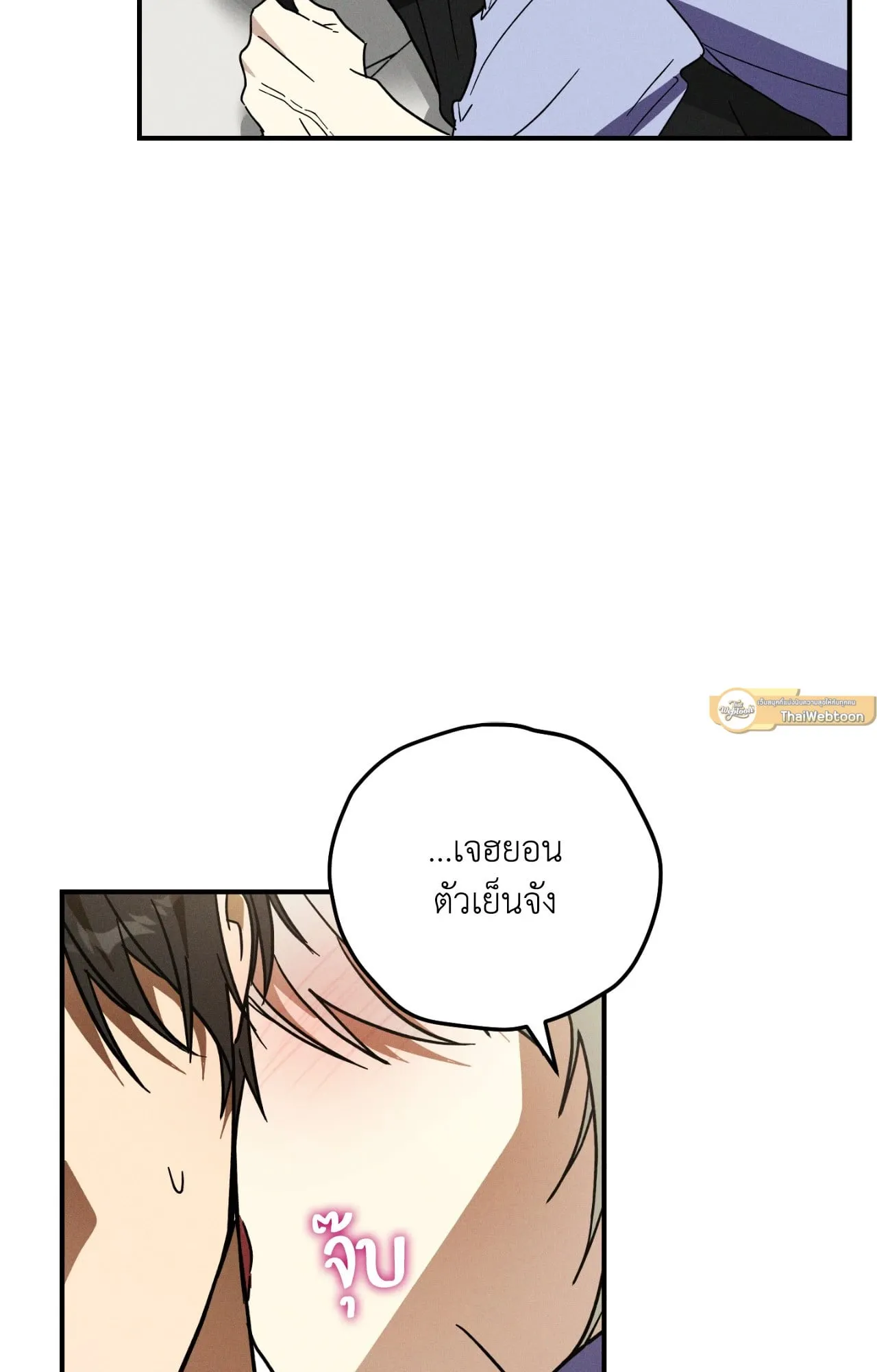 MIX UP ตอนที่ 330