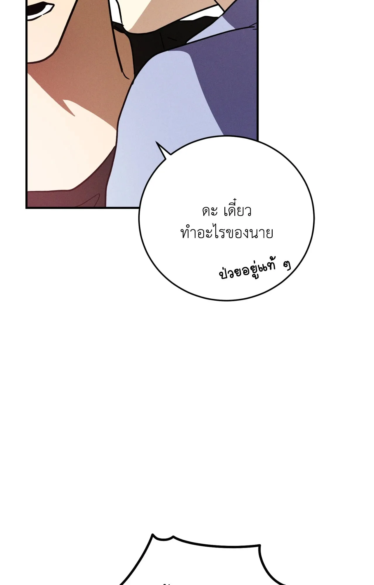 MIX UP ตอนที่ 331