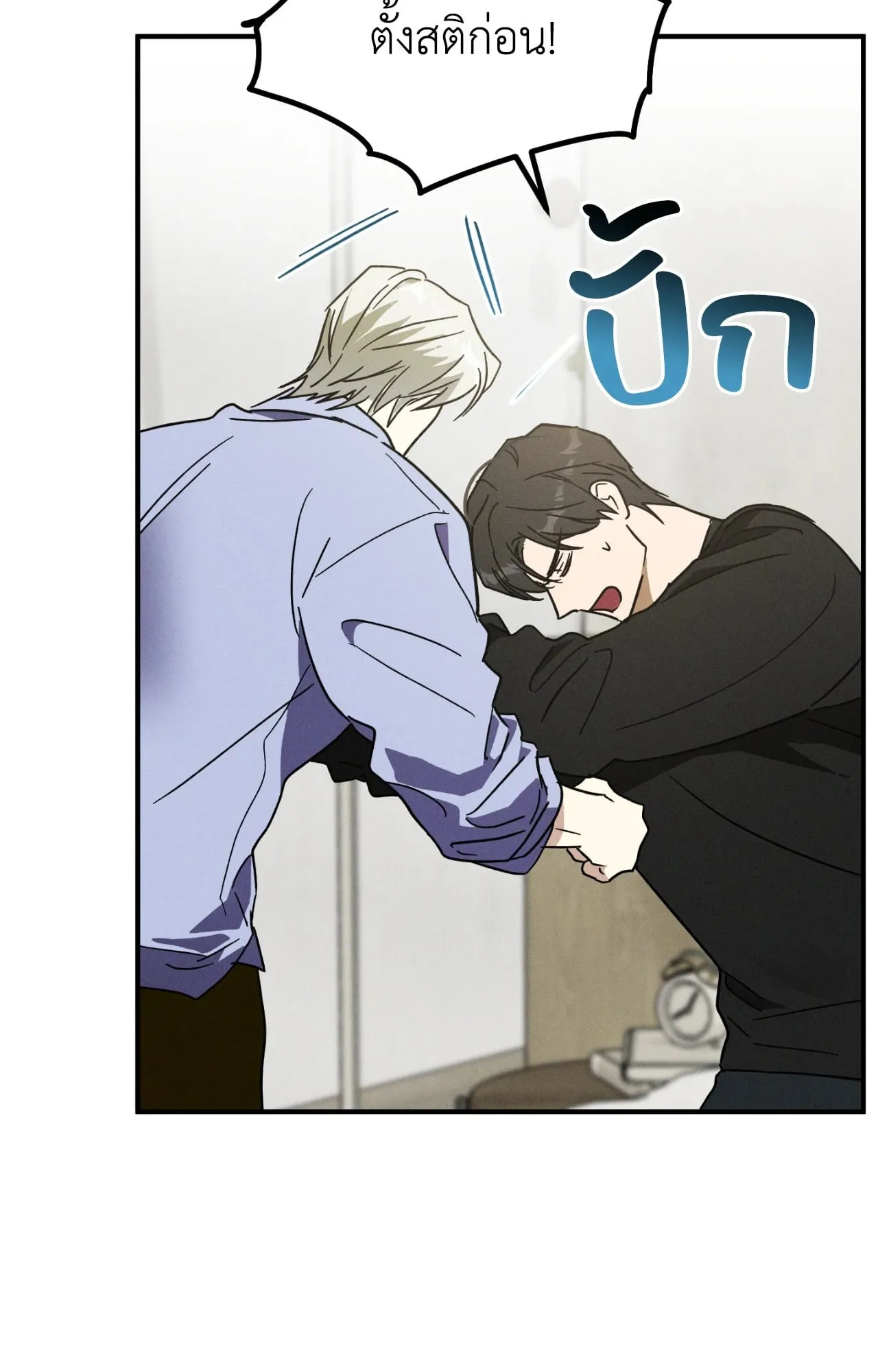 MIX UP ตอนที่ 332