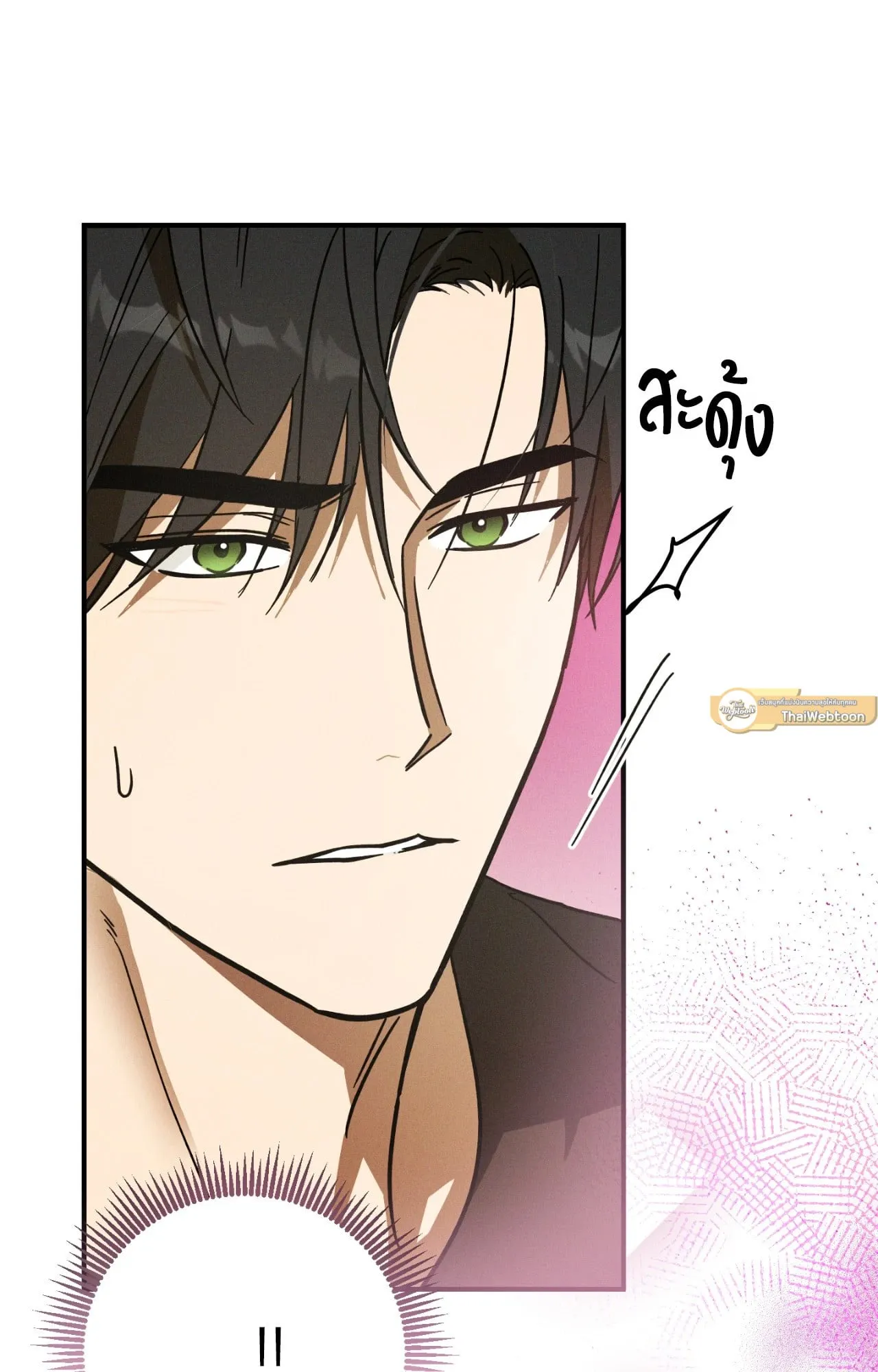 MIX UP ตอนที่ 333