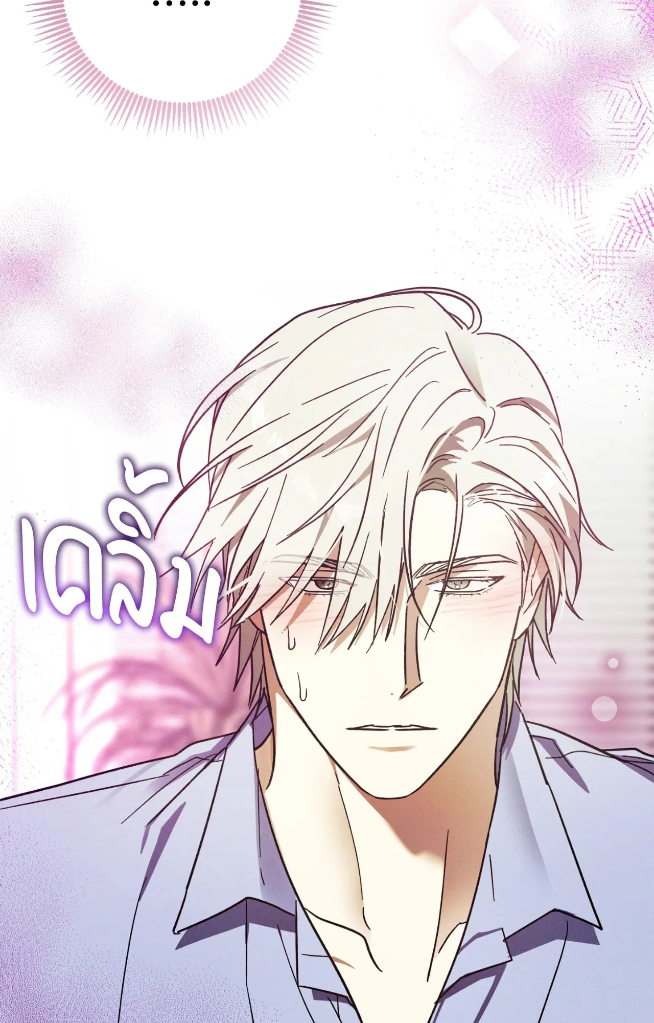 MIX UP ตอนที่ 334