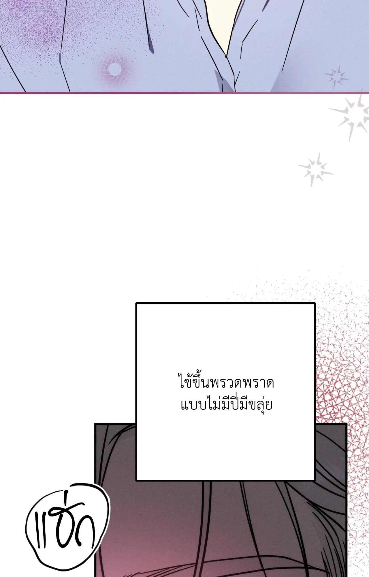 MIX UP ตอนที่ 335