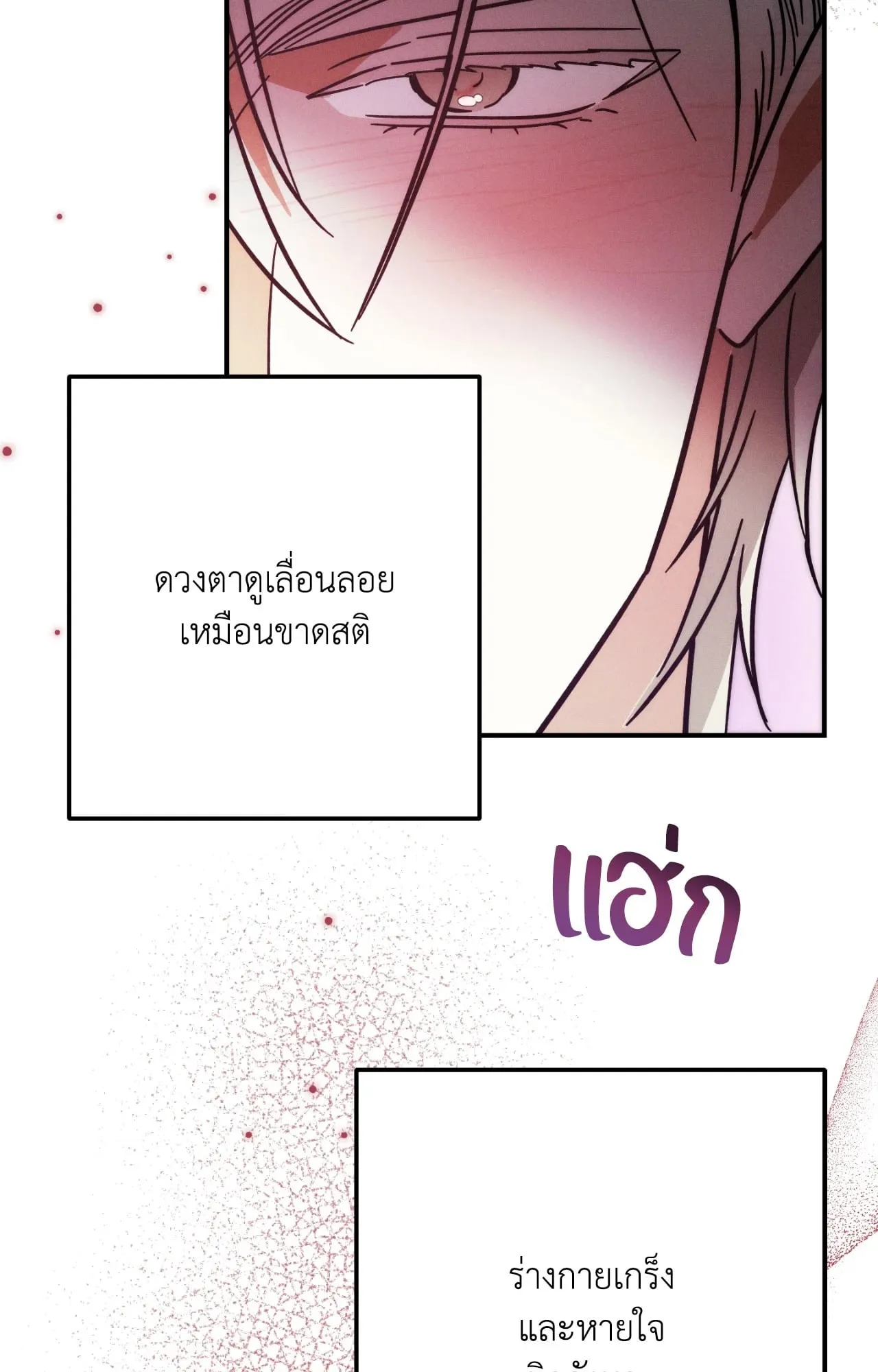 MIX UP ตอนที่ 336