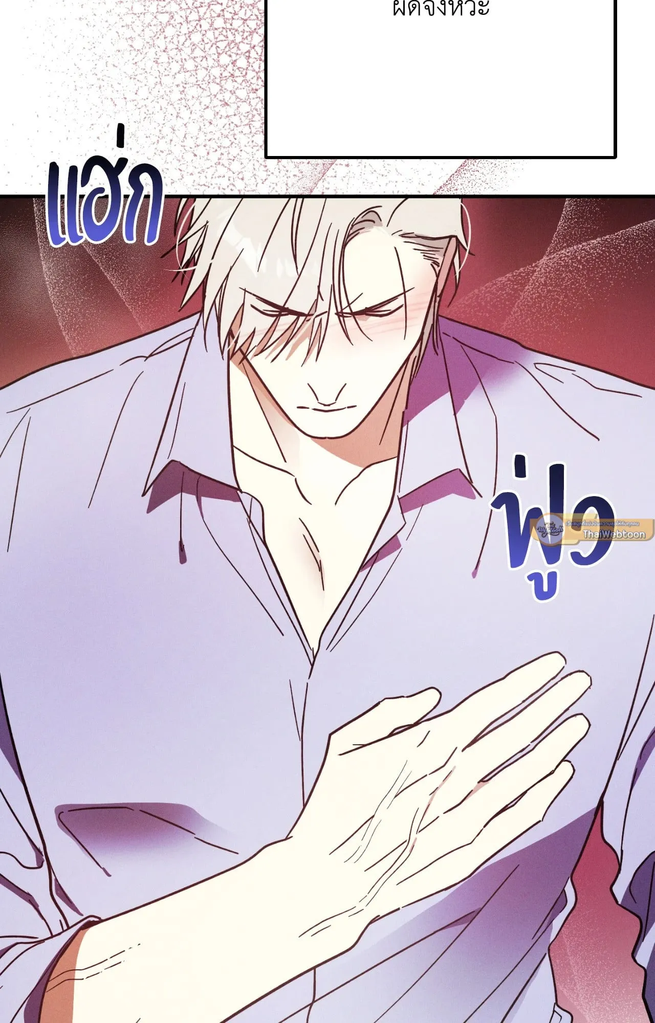 MIX UP ตอนที่ 337