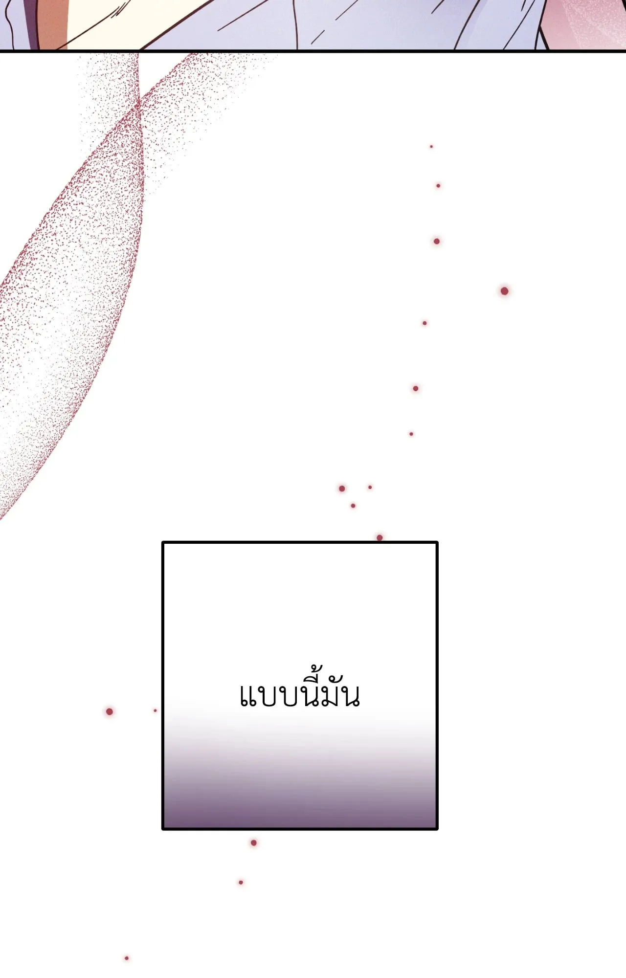 MIX UP ตอนที่ 338