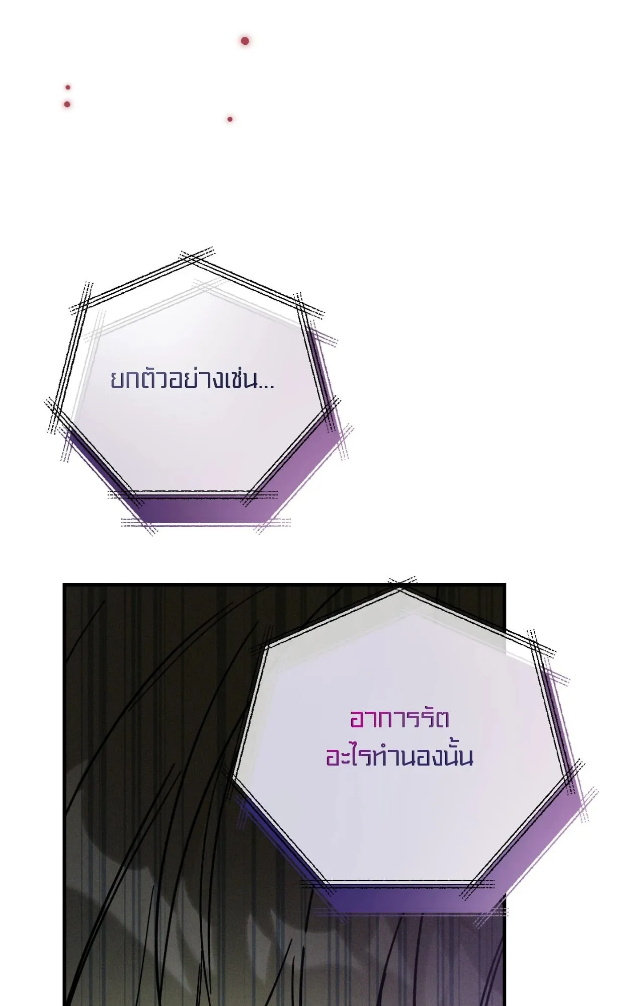 MIX UP ตอนที่ 339