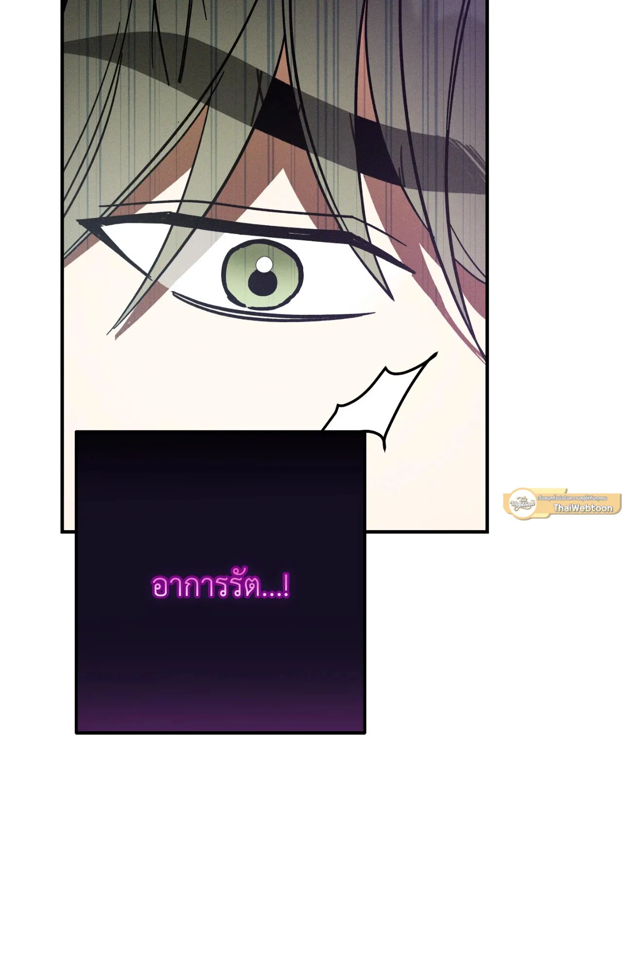 MIX UP ตอนที่ 340