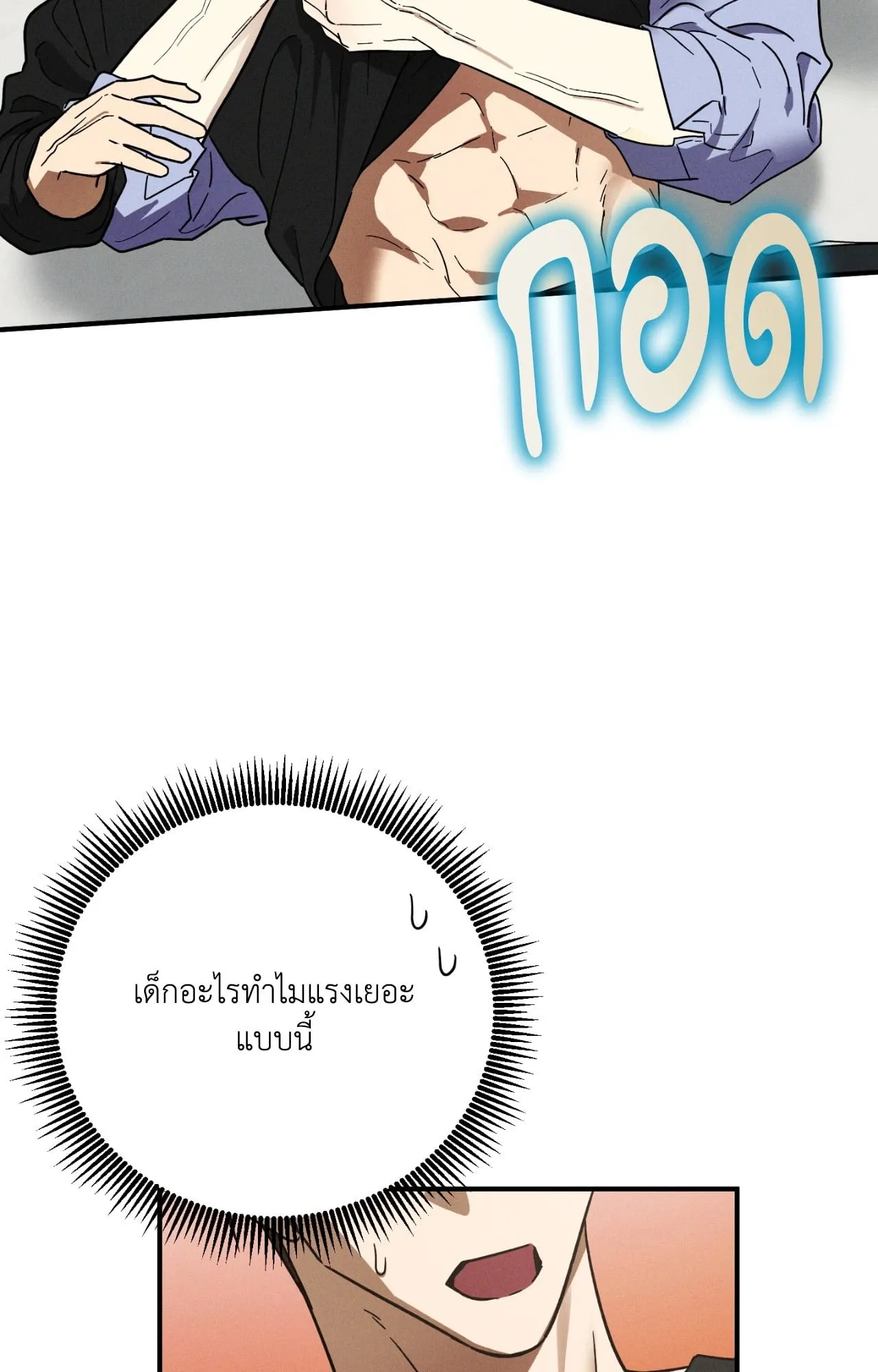 MIX UP ตอนที่ 342