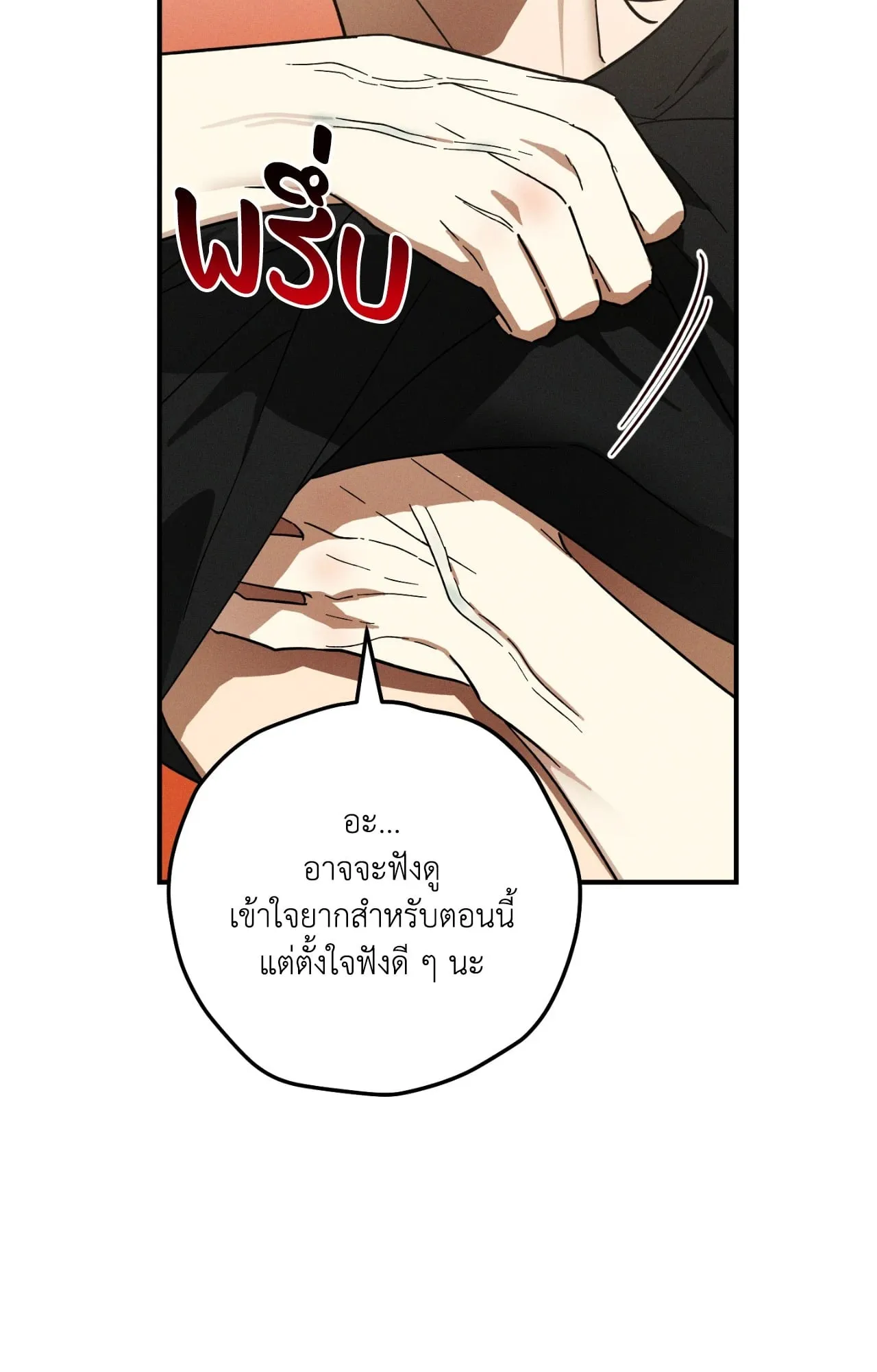 MIX UP ตอนที่ 343