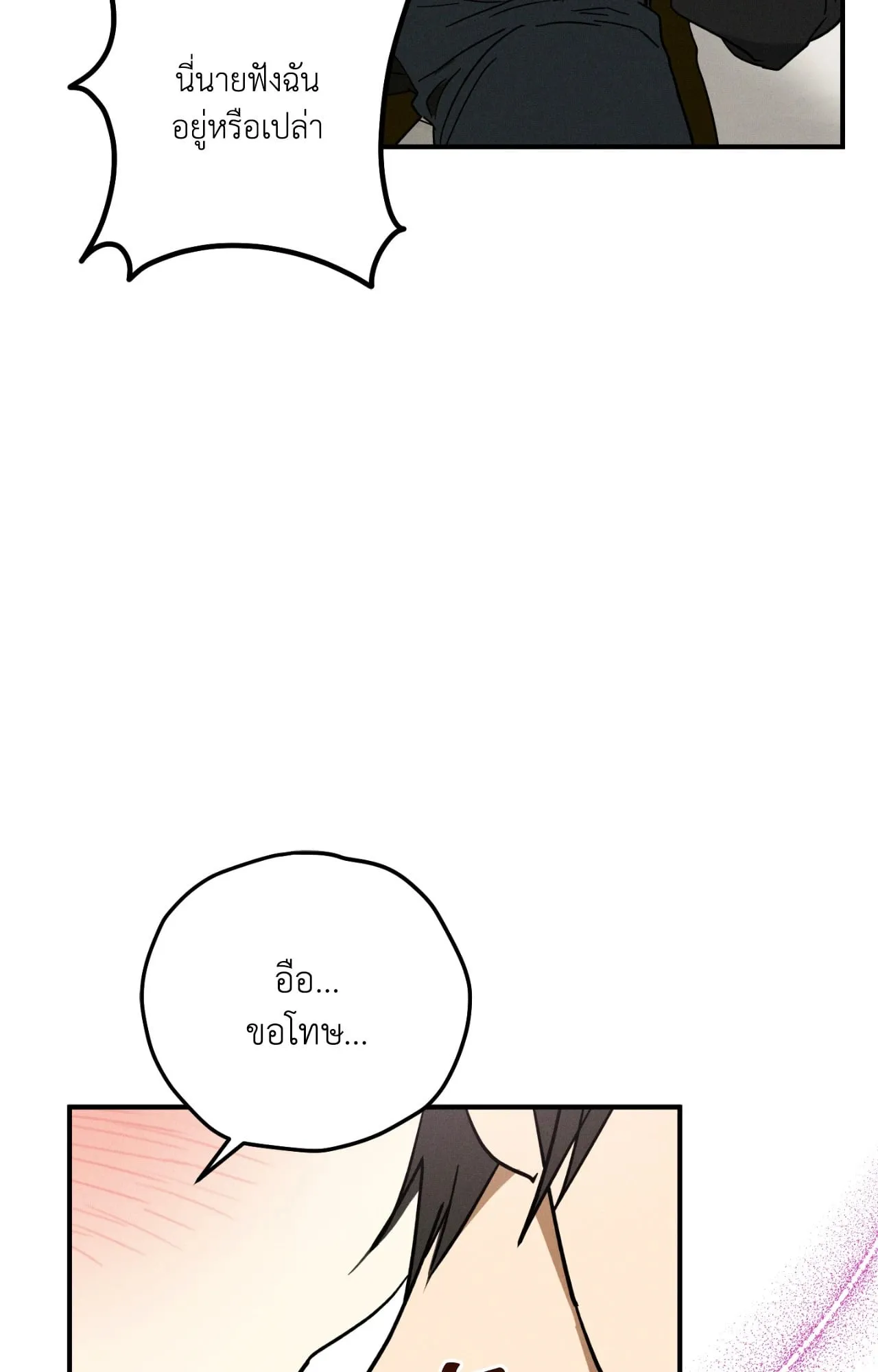 MIX UP ตอนที่ 345