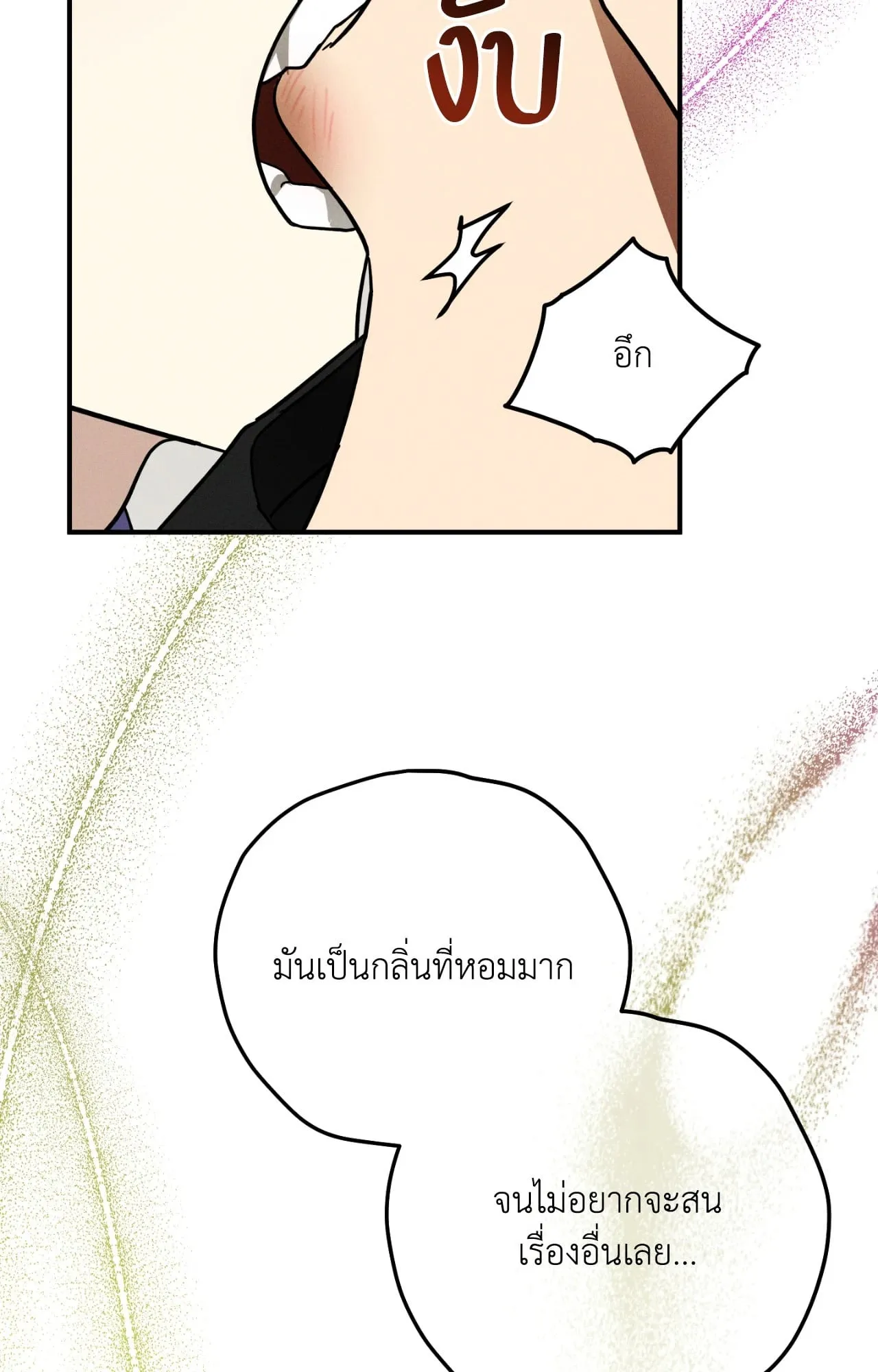 MIX UP ตอนที่ 346
