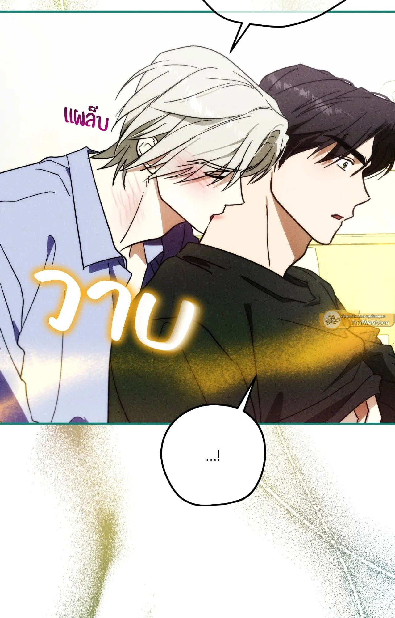 MIX UP ตอนที่ 347