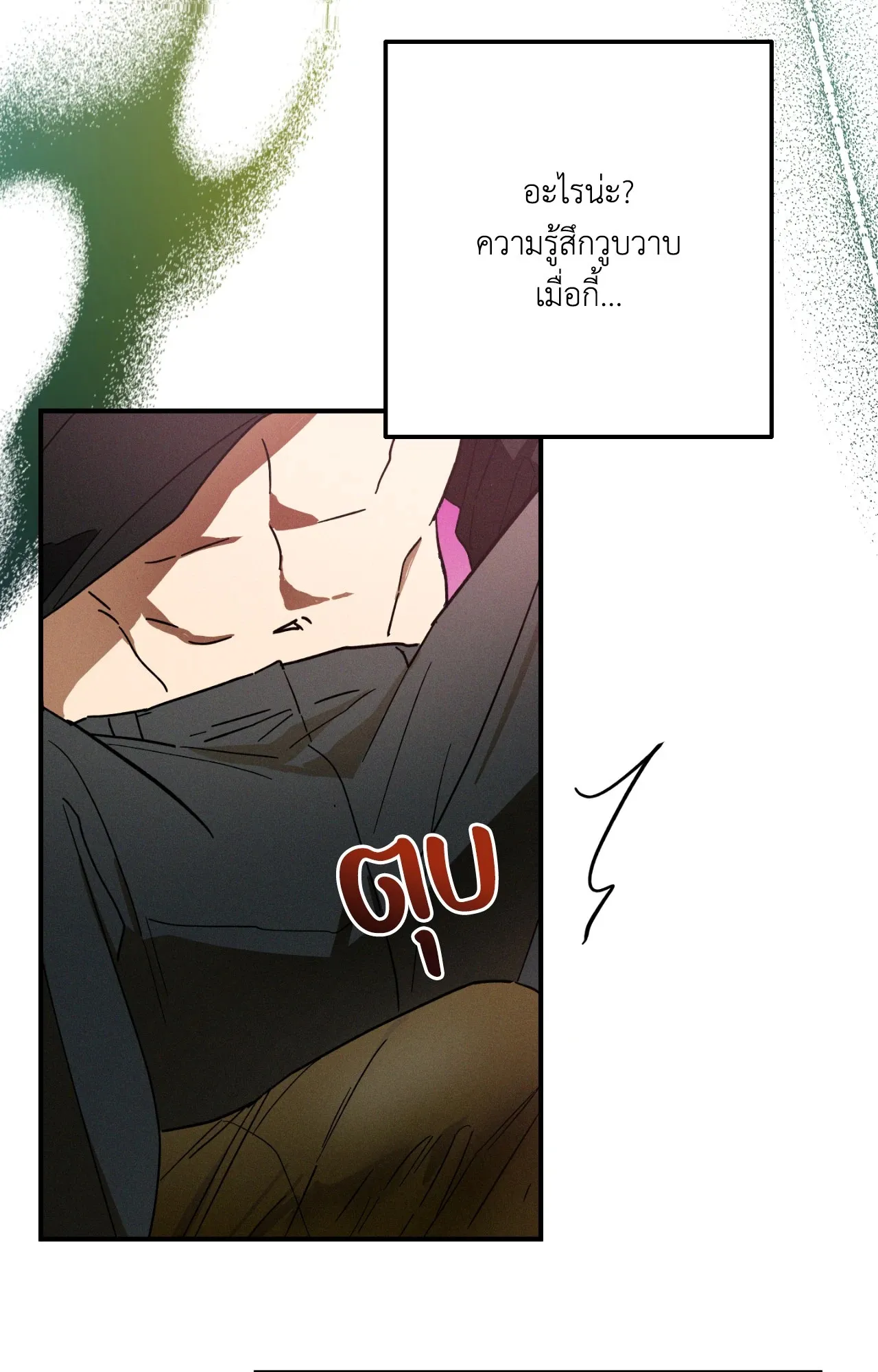 MIX UP ตอนที่ 348