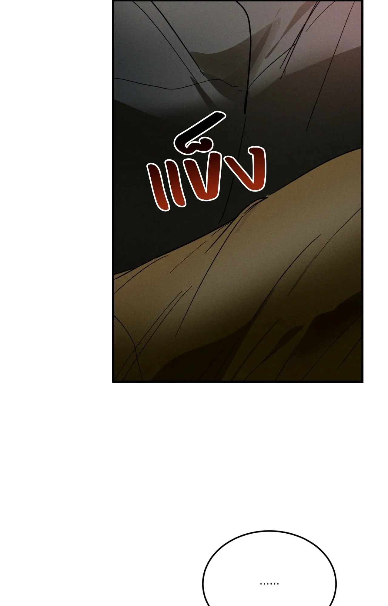 MIX UP ตอนที่ 349