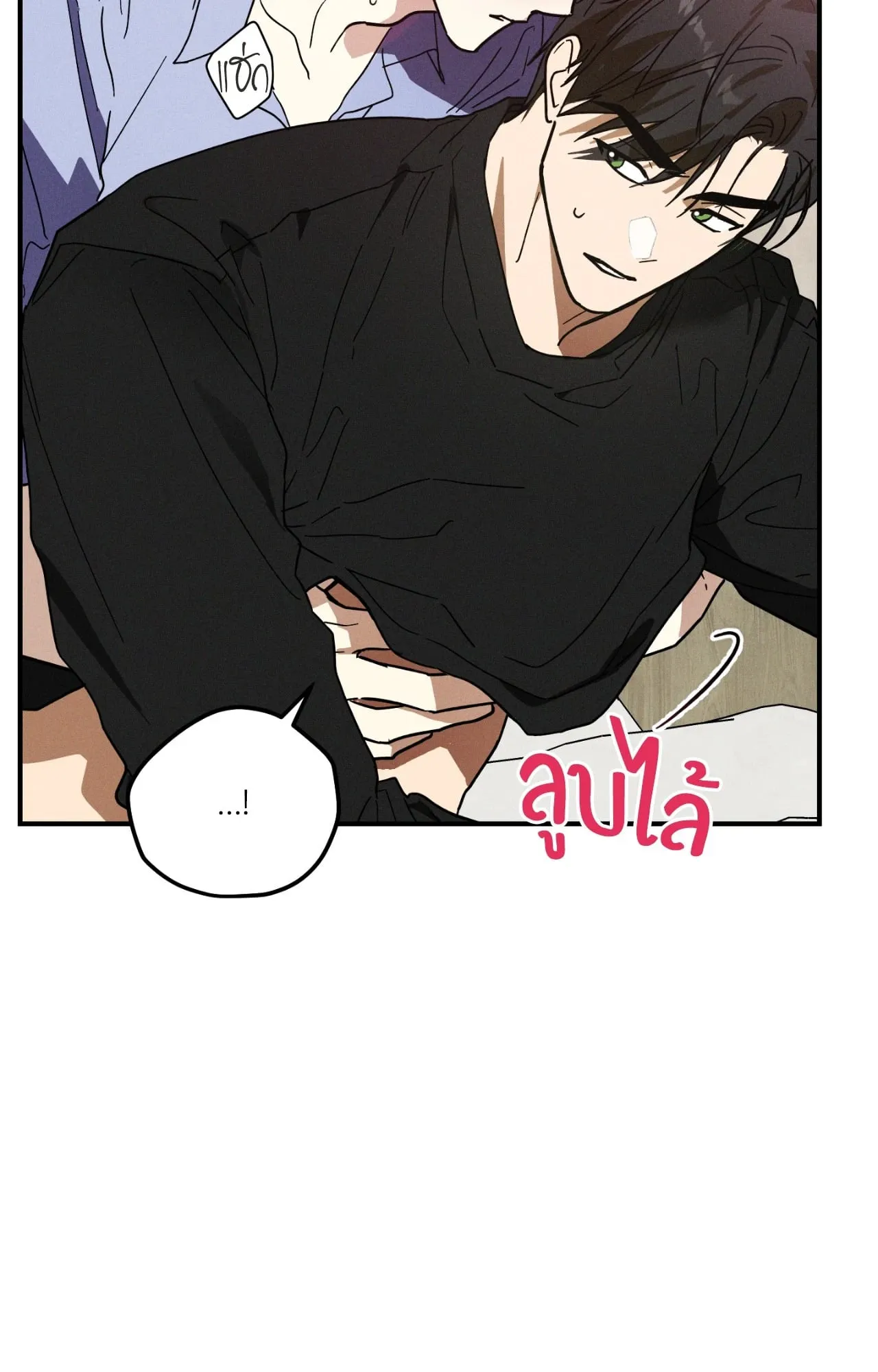 MIX UP ตอนที่ 352