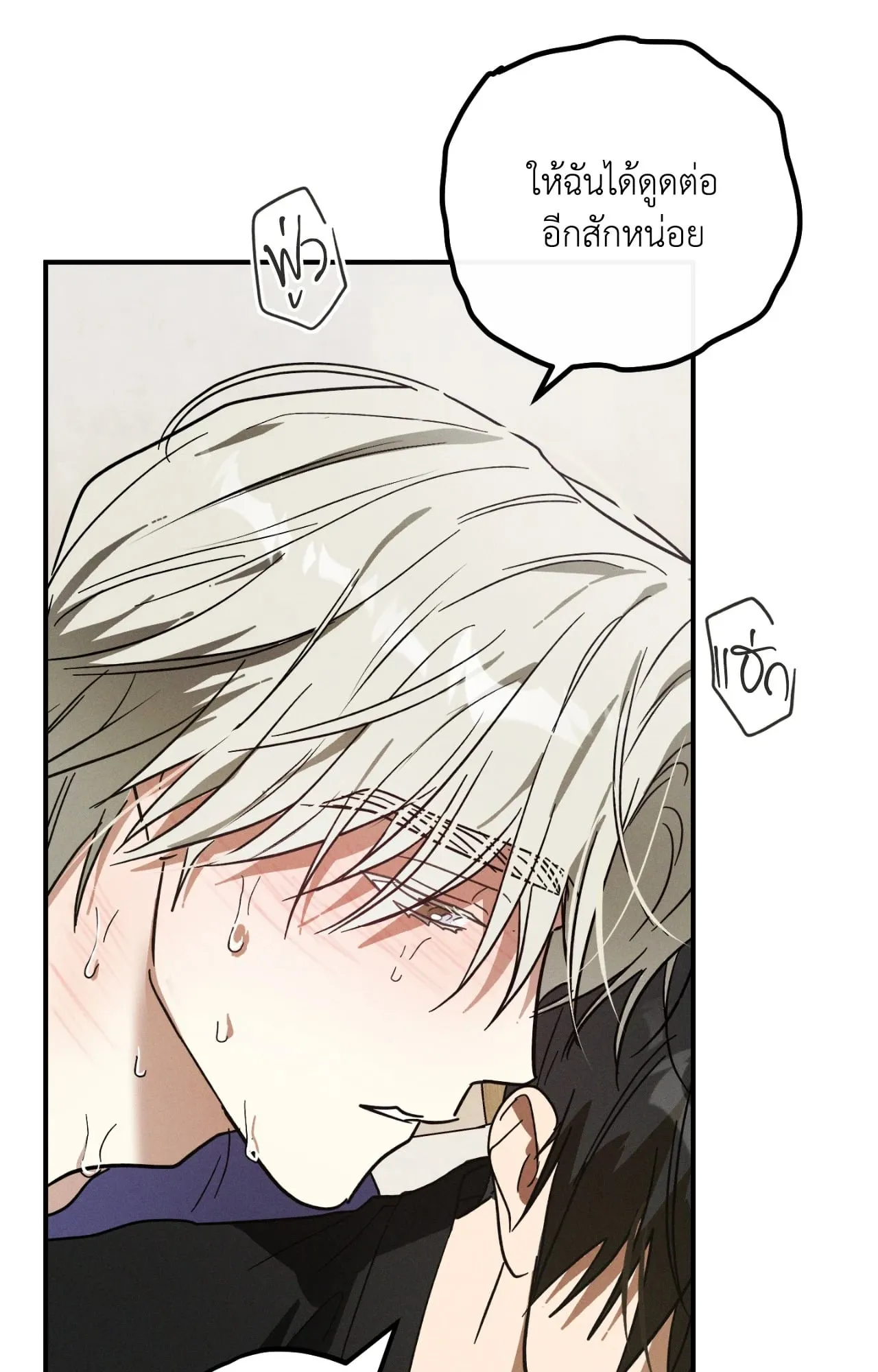 MIX UP ตอนที่ 353