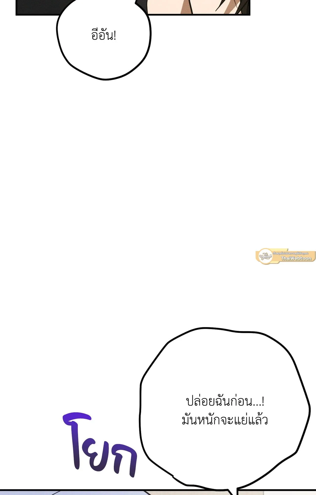 MIX UP ตอนที่ 354