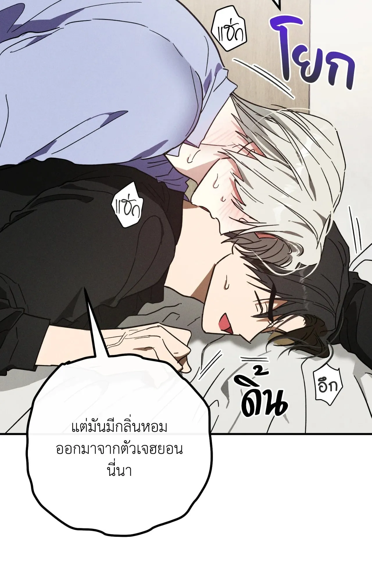 MIX UP ตอนที่ 355