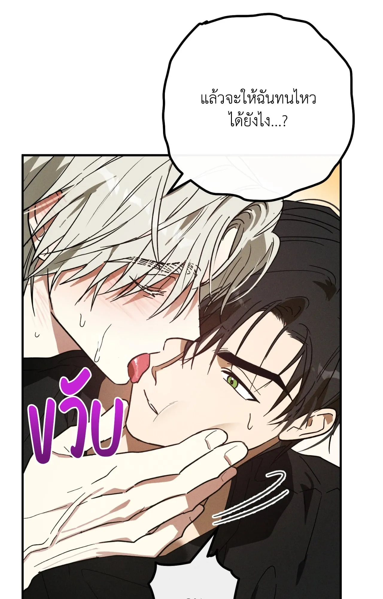 MIX UP ตอนที่ 356