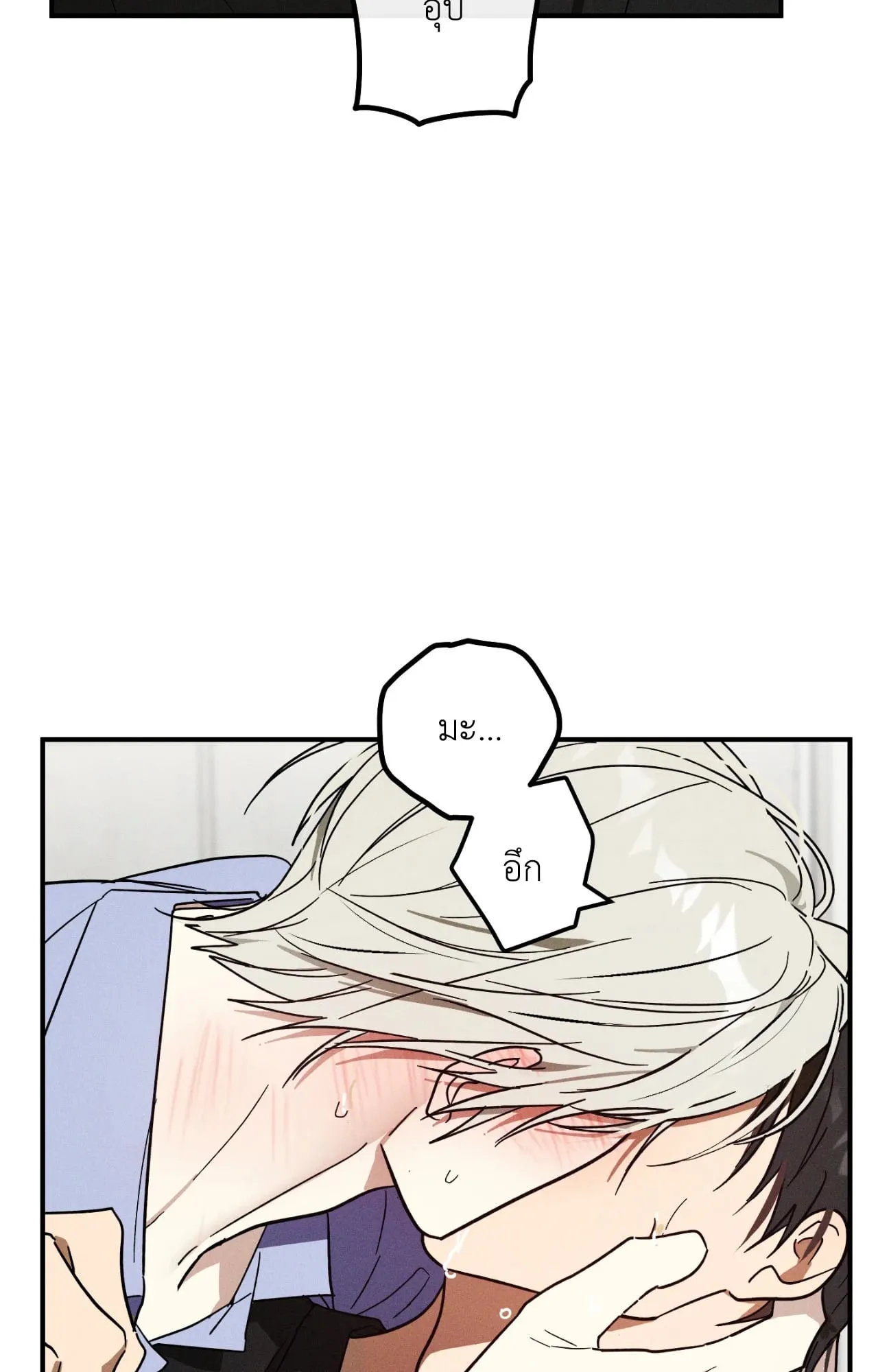 MIX UP ตอนที่ 357