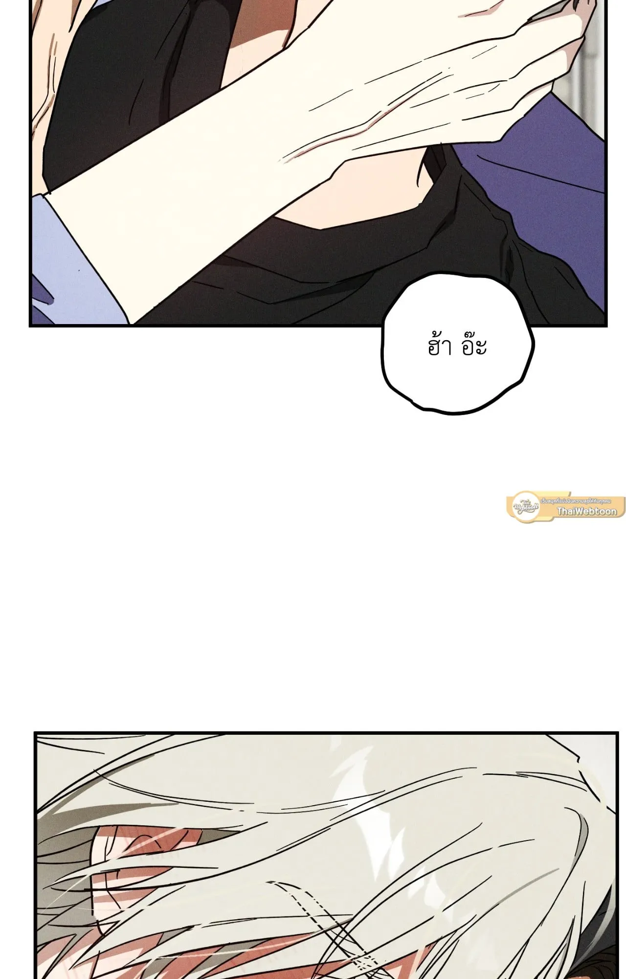 MIX UP ตอนที่ 358