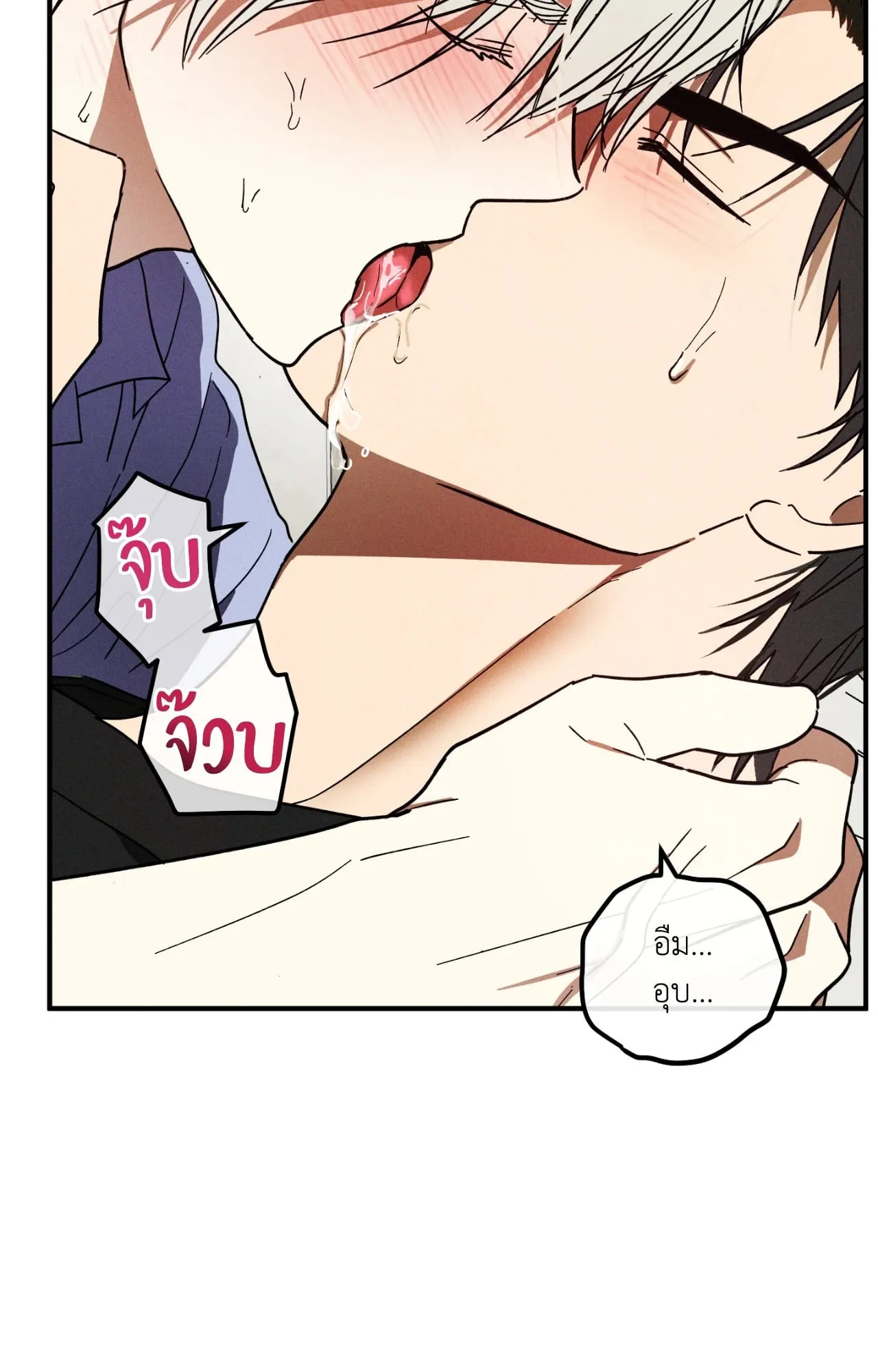 MIX UP ตอนที่ 359