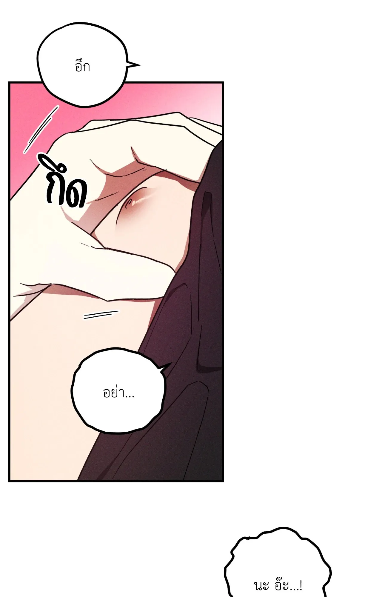 MIX UP ตอนที่ 360