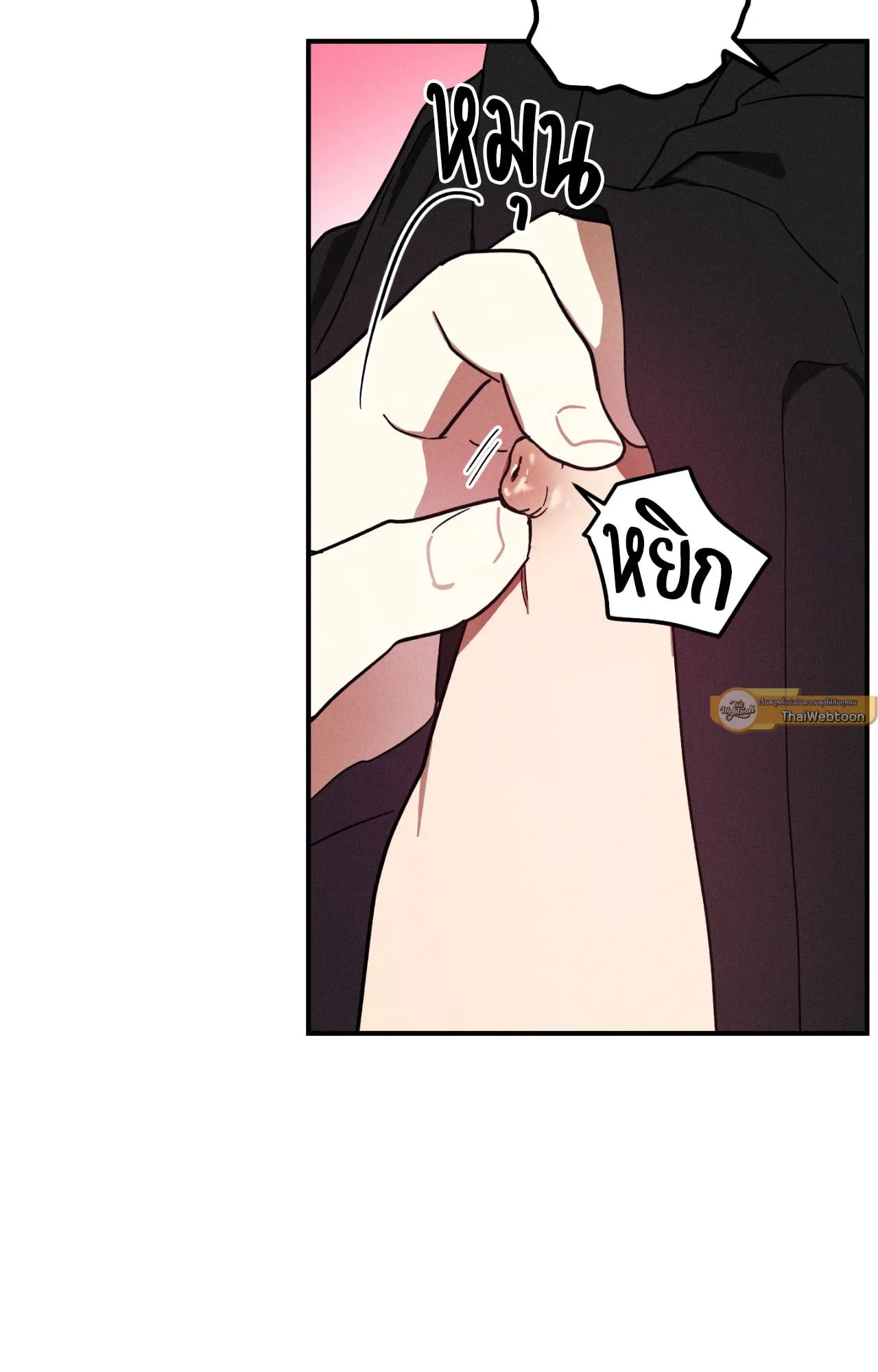 MIX UP ตอนที่ 361