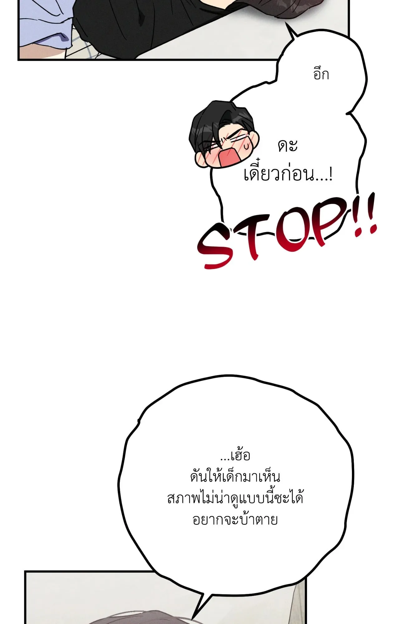 MIX UP ตอนที่ 363