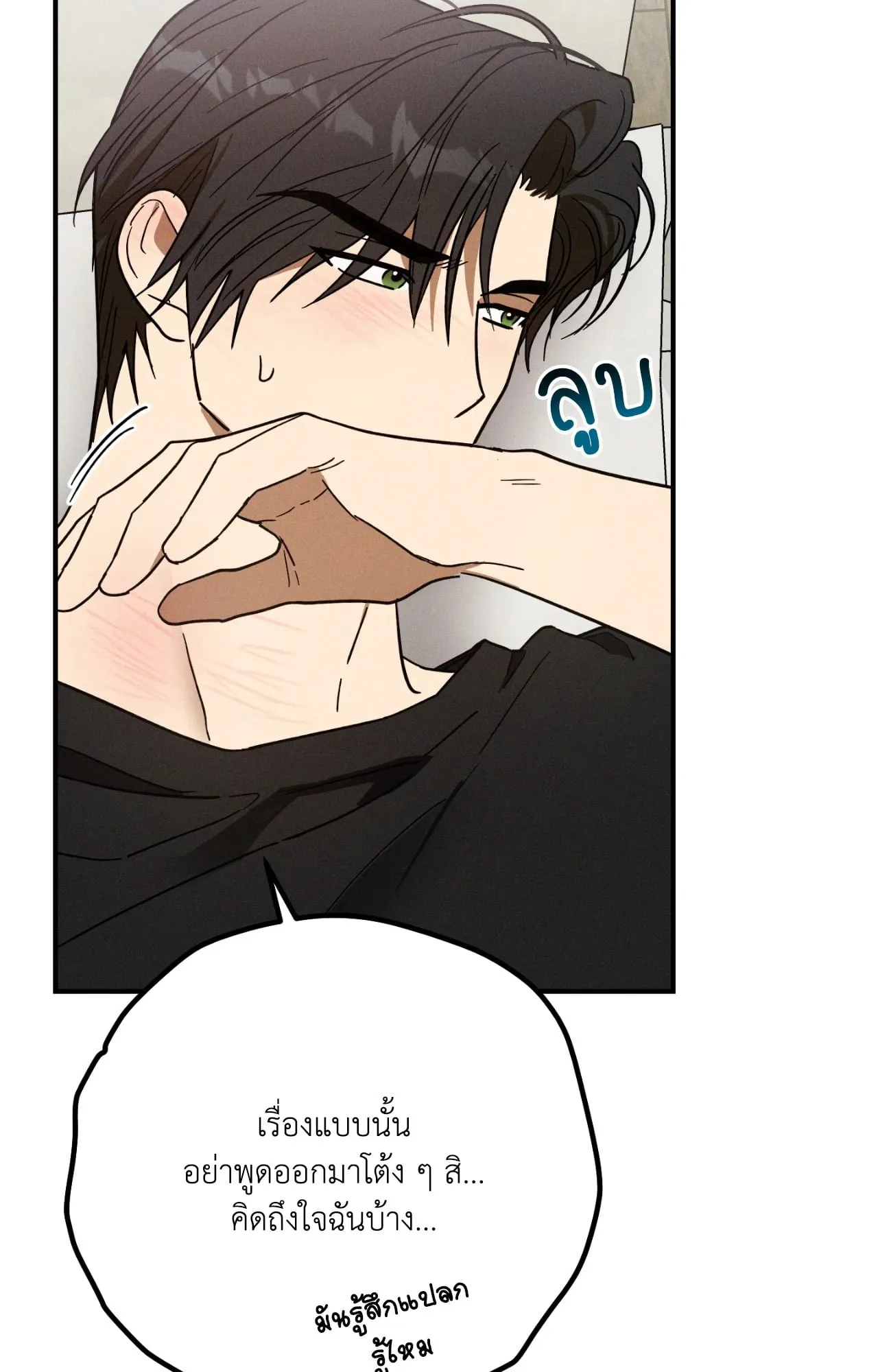 MIX UP ตอนที่ 364