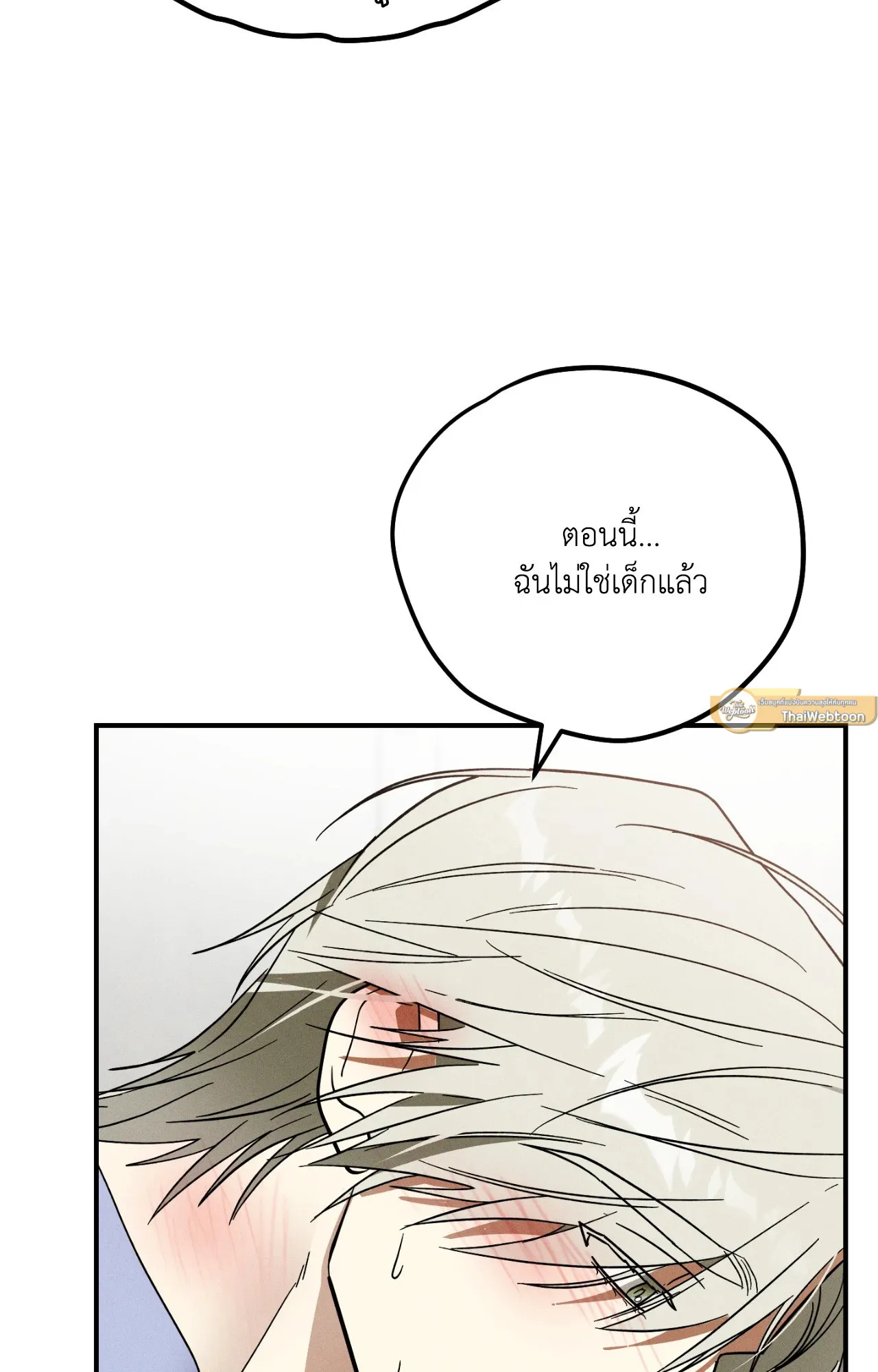 MIX UP ตอนที่ 365