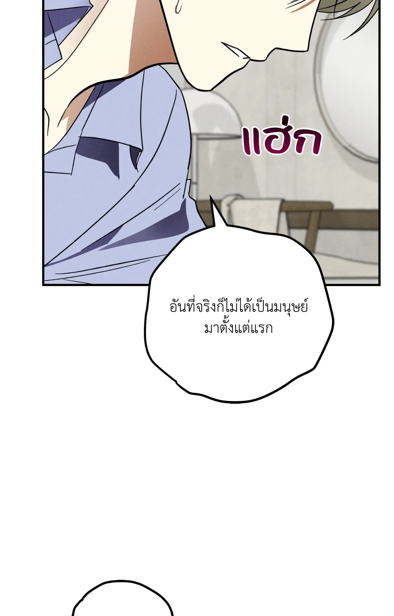 MIX UP ตอนที่ 366