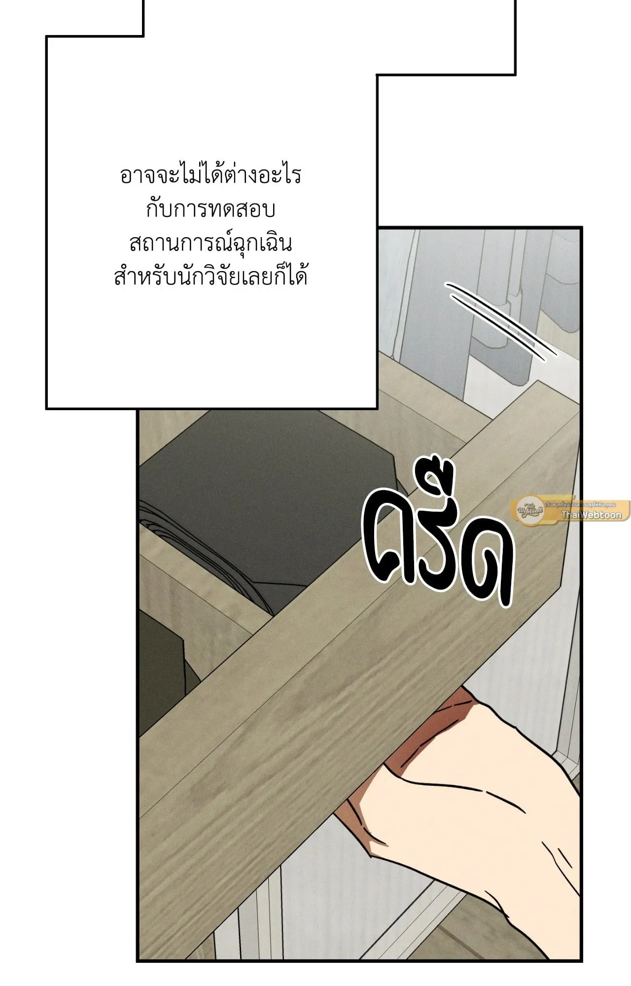 MIX UP ตอนที่ 369