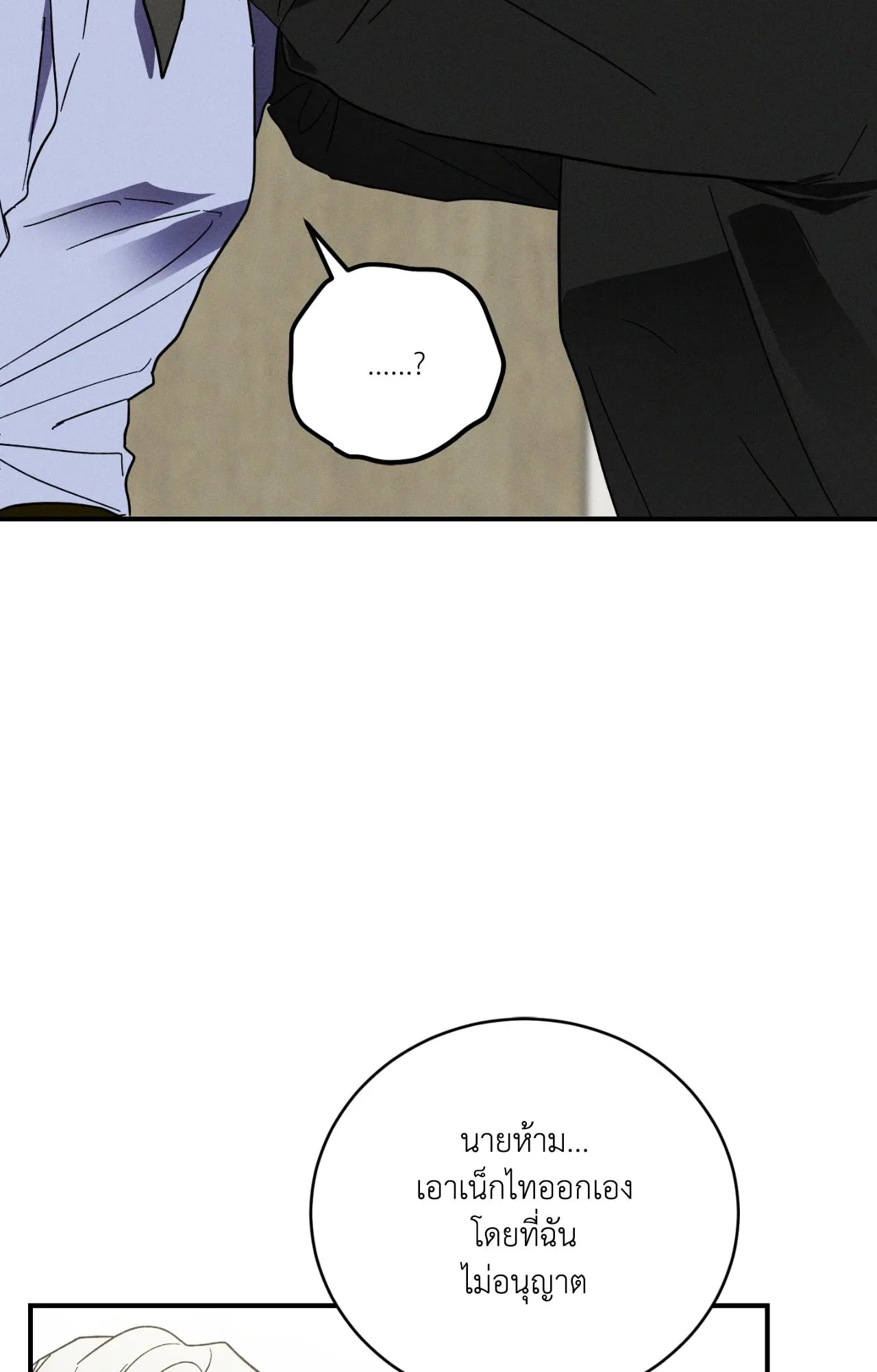 MIX UP ตอนที่ 371