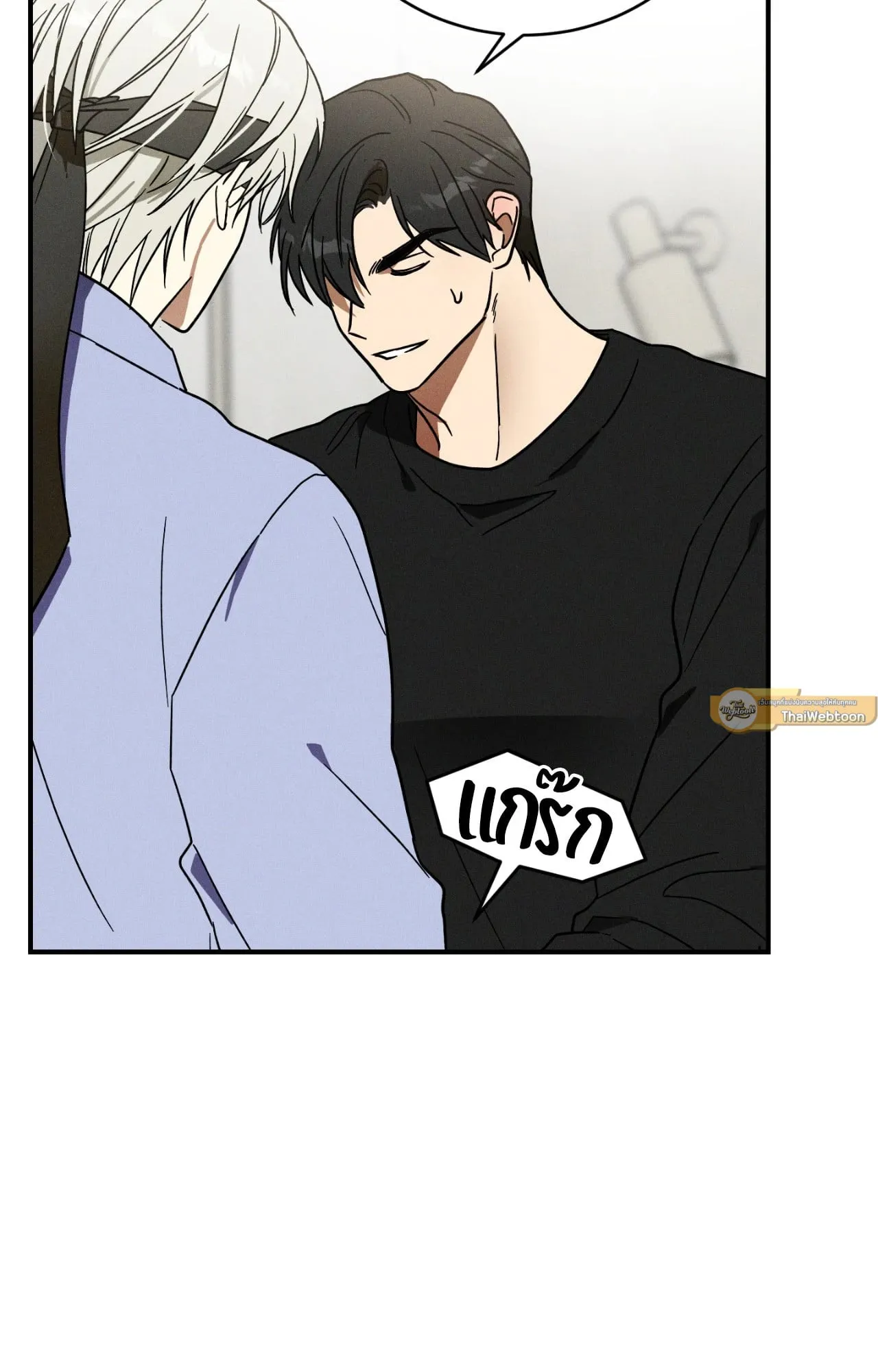 MIX UP ตอนที่ 372