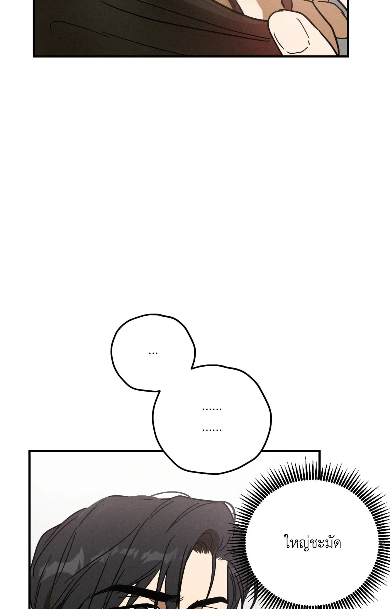 MIX UP ตอนที่ 374