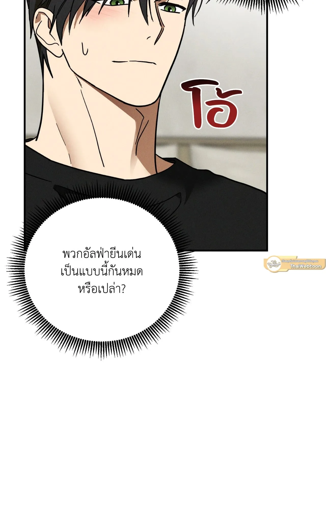 MIX UP ตอนที่ 375