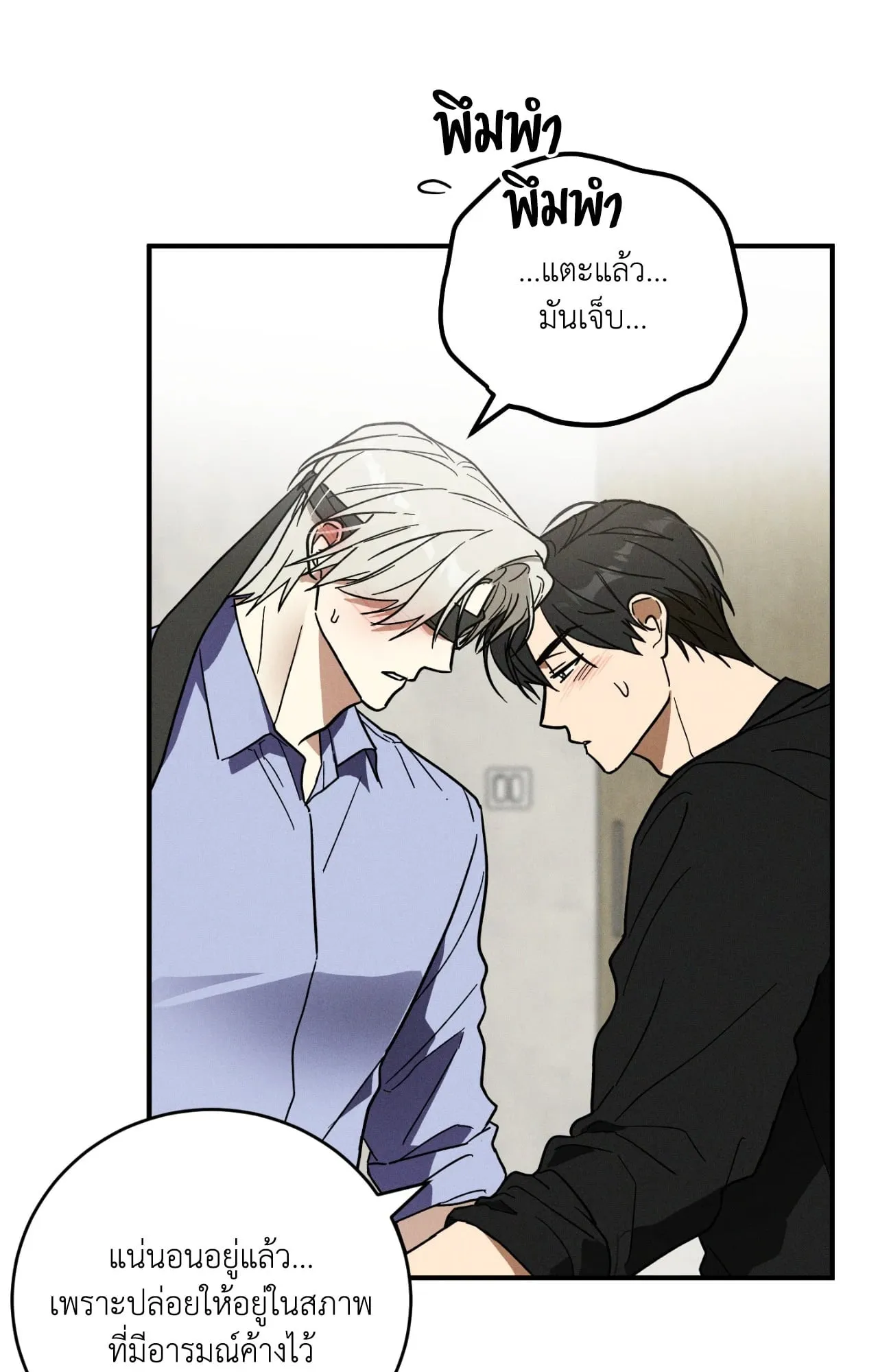 MIX UP ตอนที่ 376