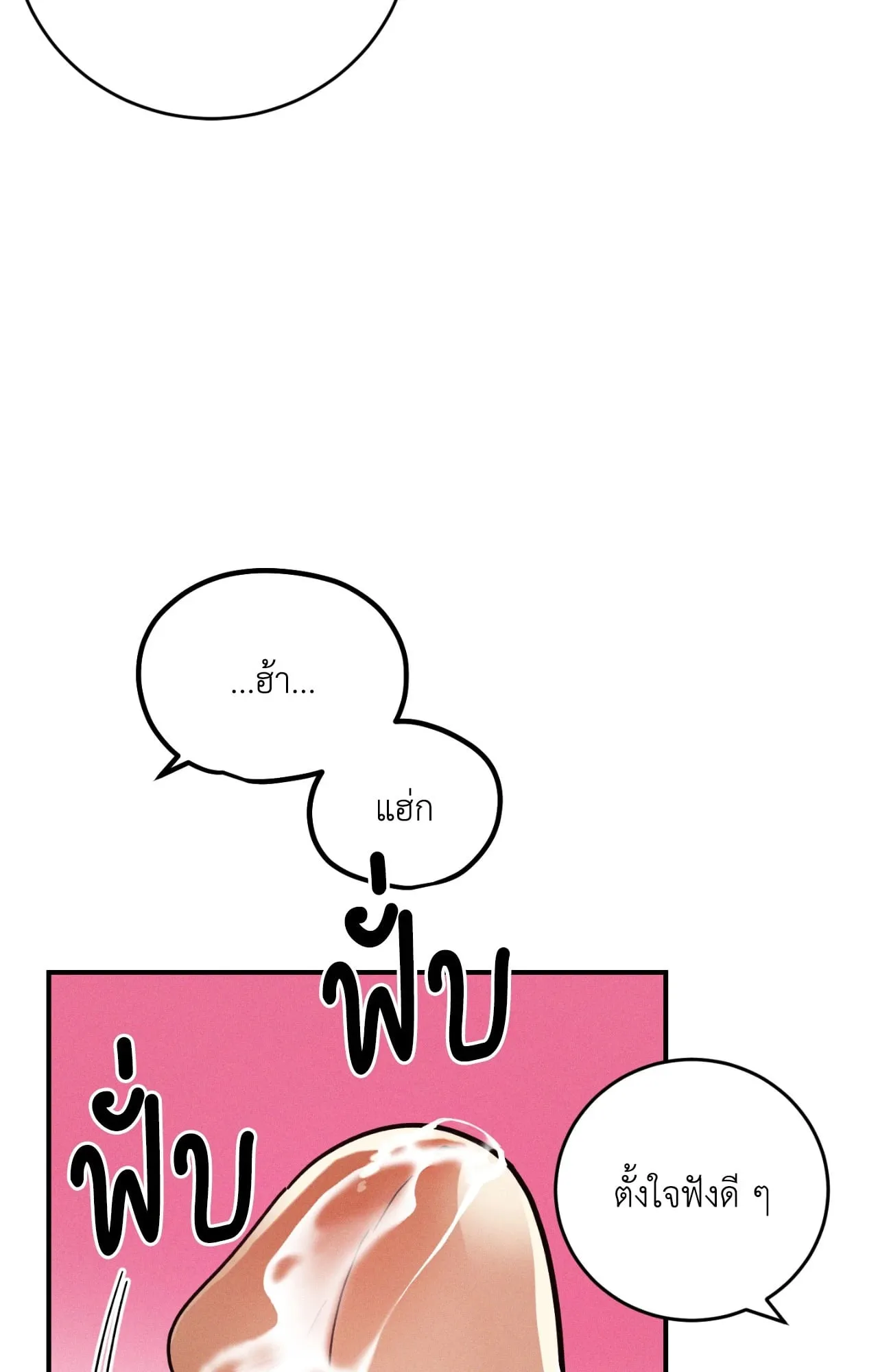 MIX UP ตอนที่ 377