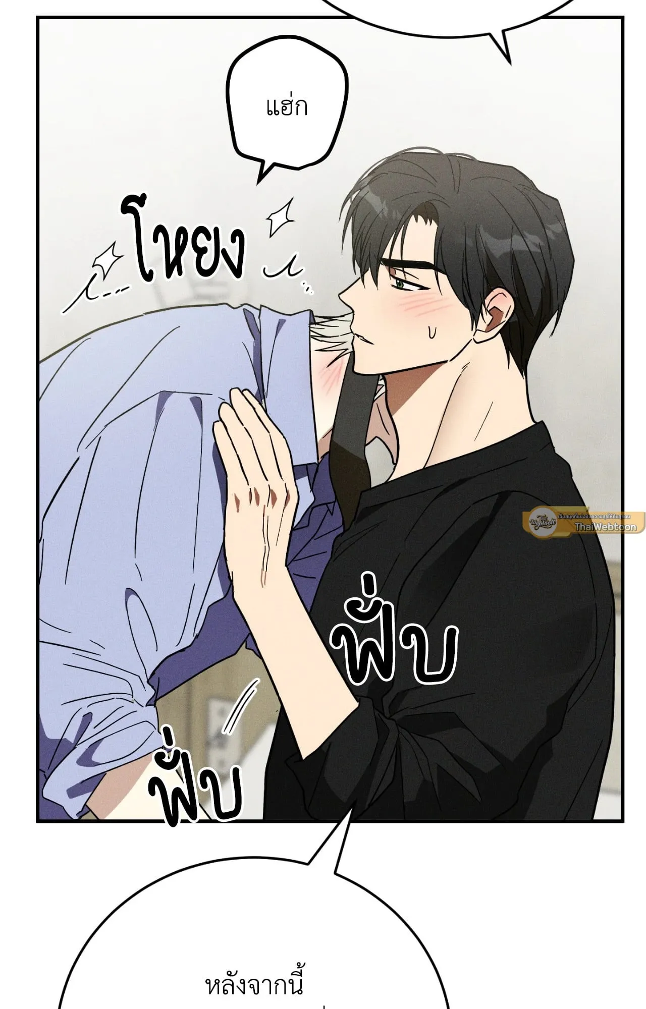 MIX UP ตอนที่ 379