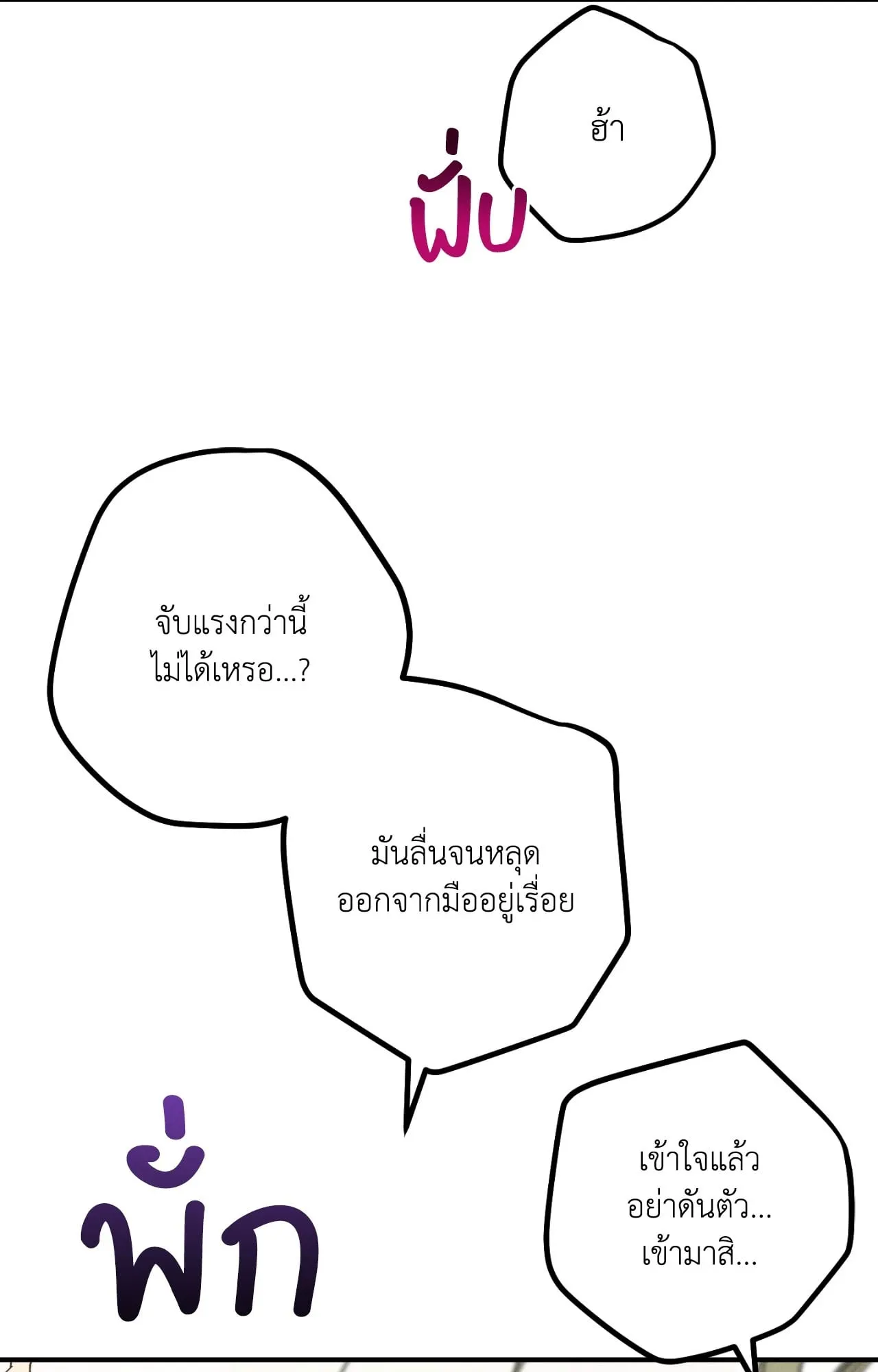 MIX UP ตอนที่ 383
