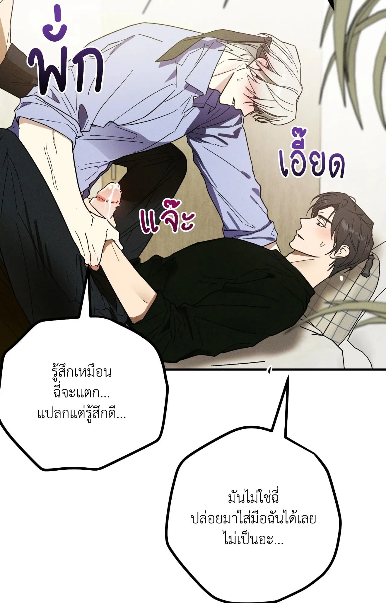 MIX UP ตอนที่ 384