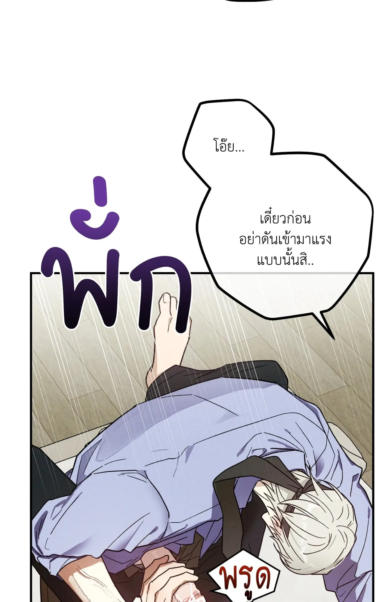 MIX UP ตอนที่ 385