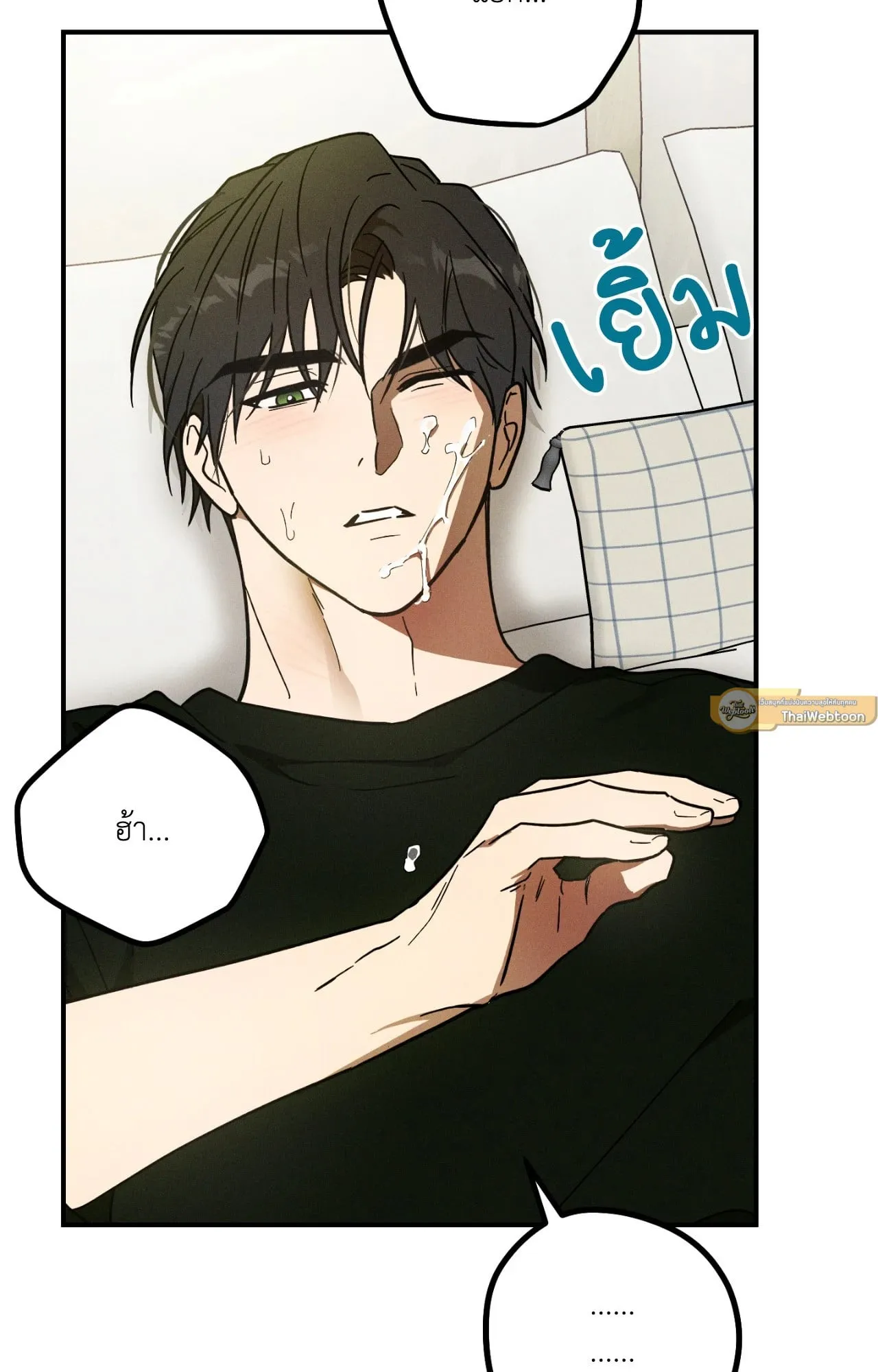 MIX UP ตอนที่ 387