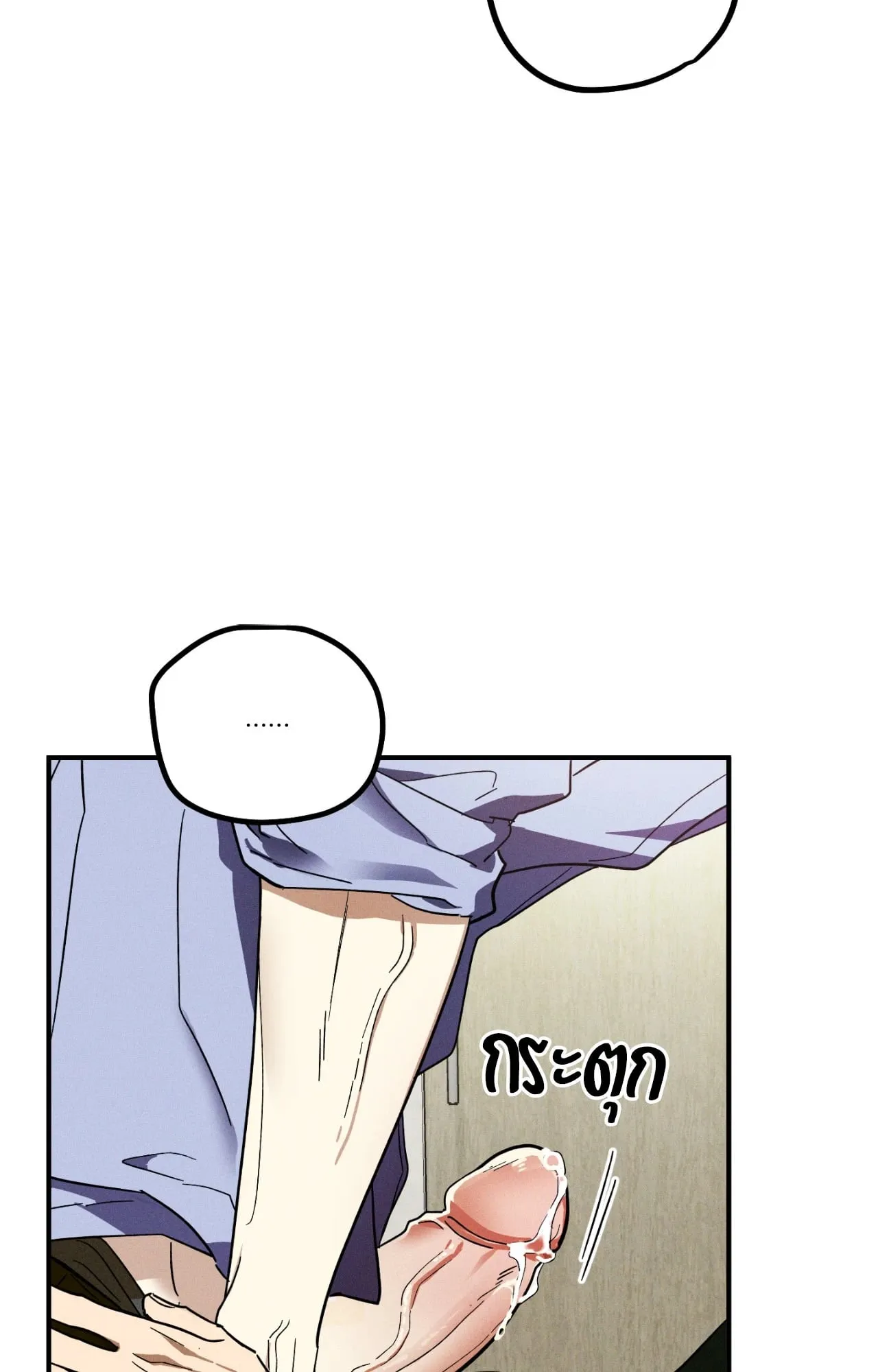 MIX UP ตอนที่ 388