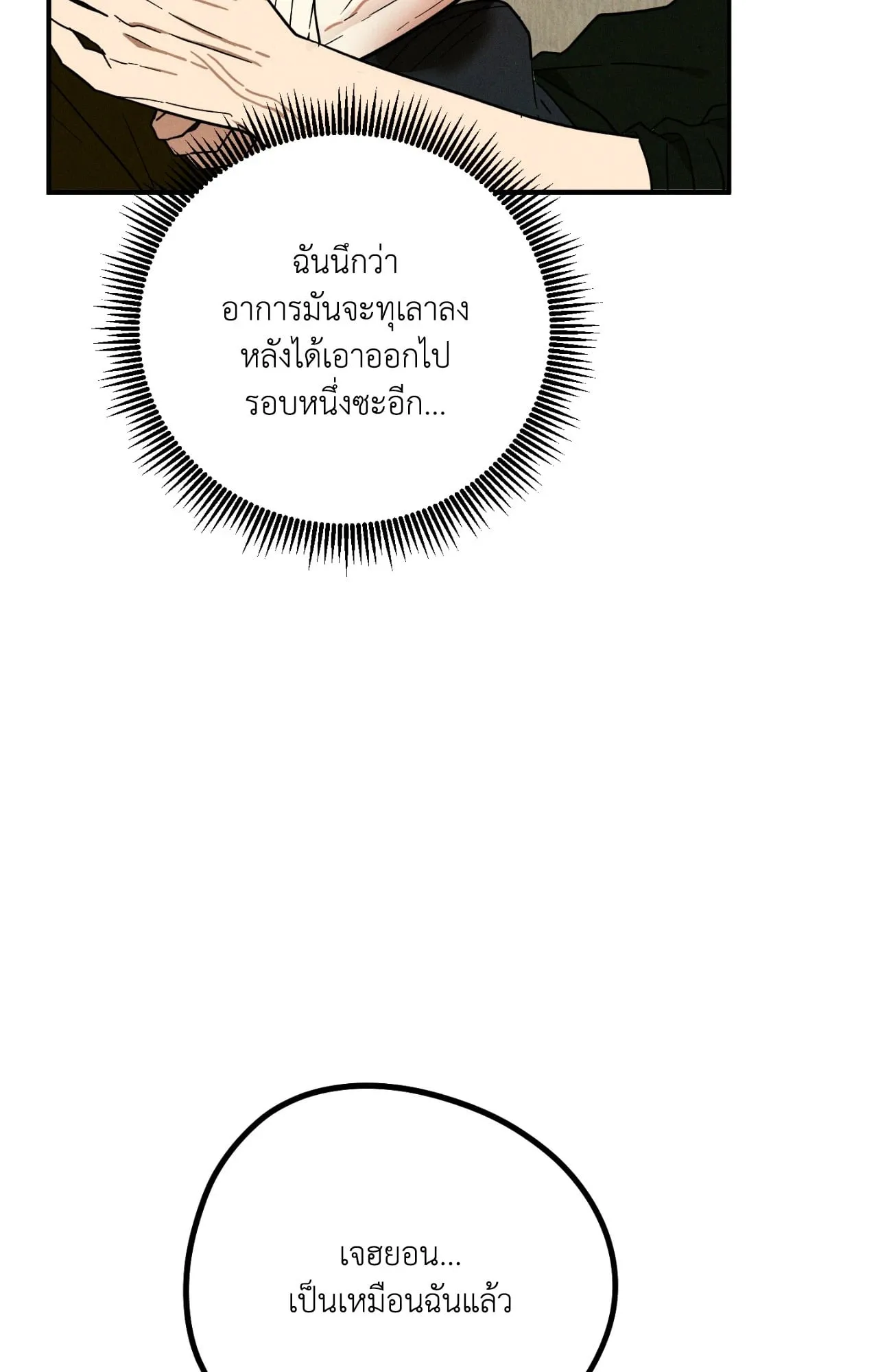 MIX UP ตอนที่ 389