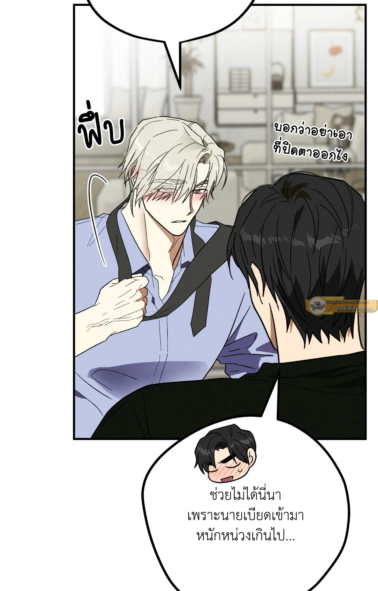 MIX UP ตอนที่ 390