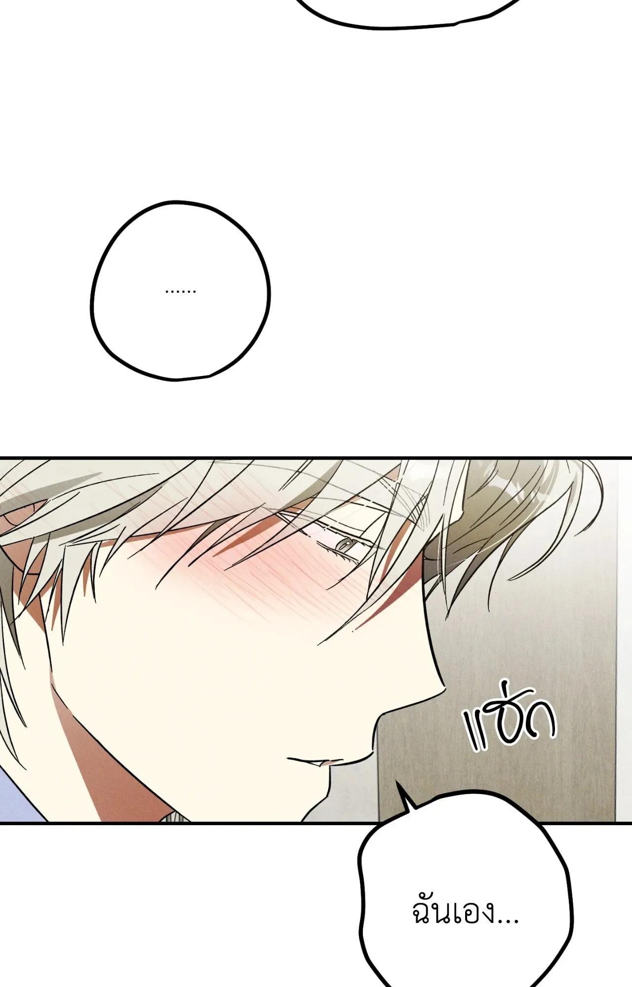 MIX UP ตอนที่ 391