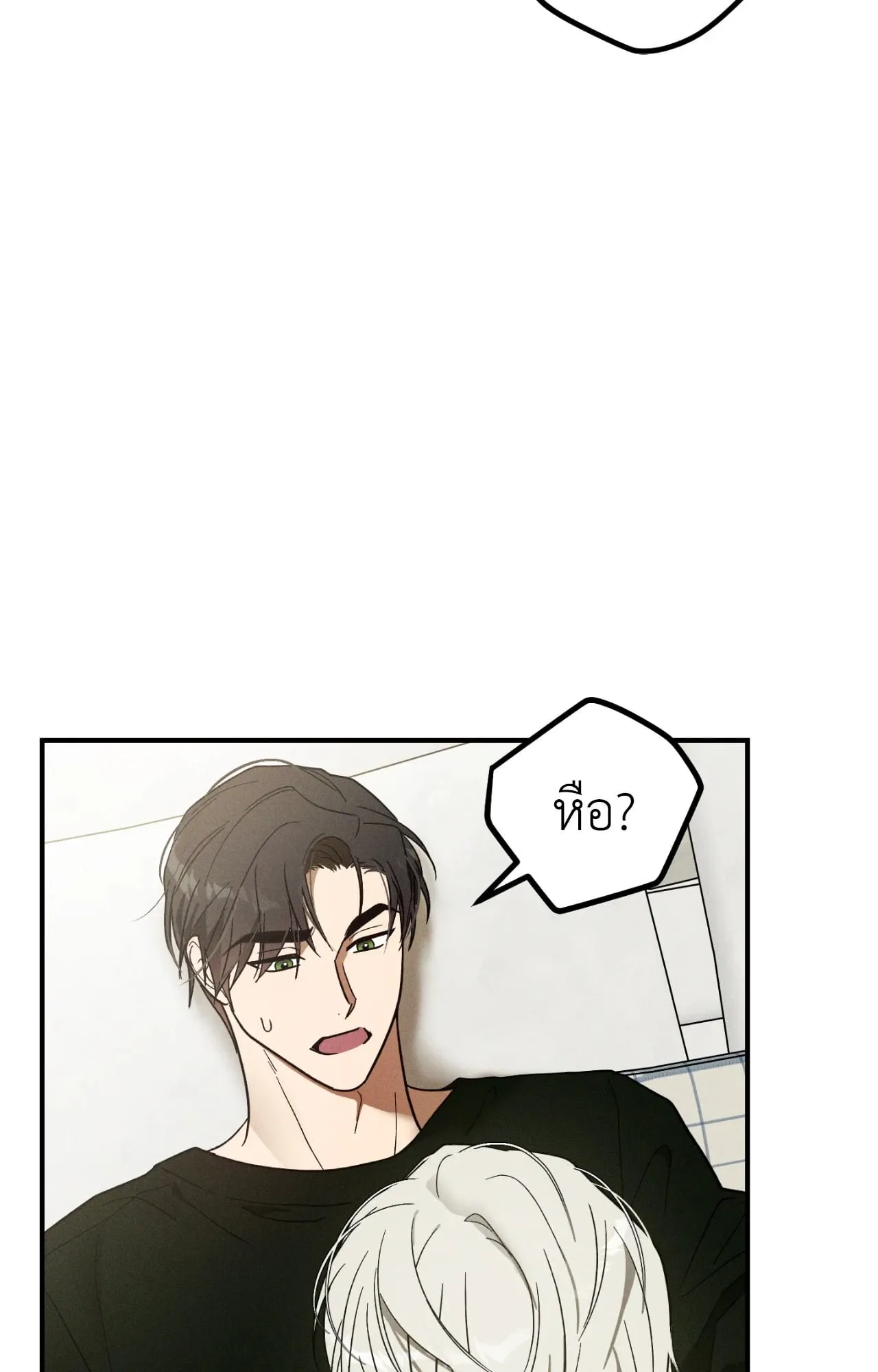 MIX UP ตอนที่ 392